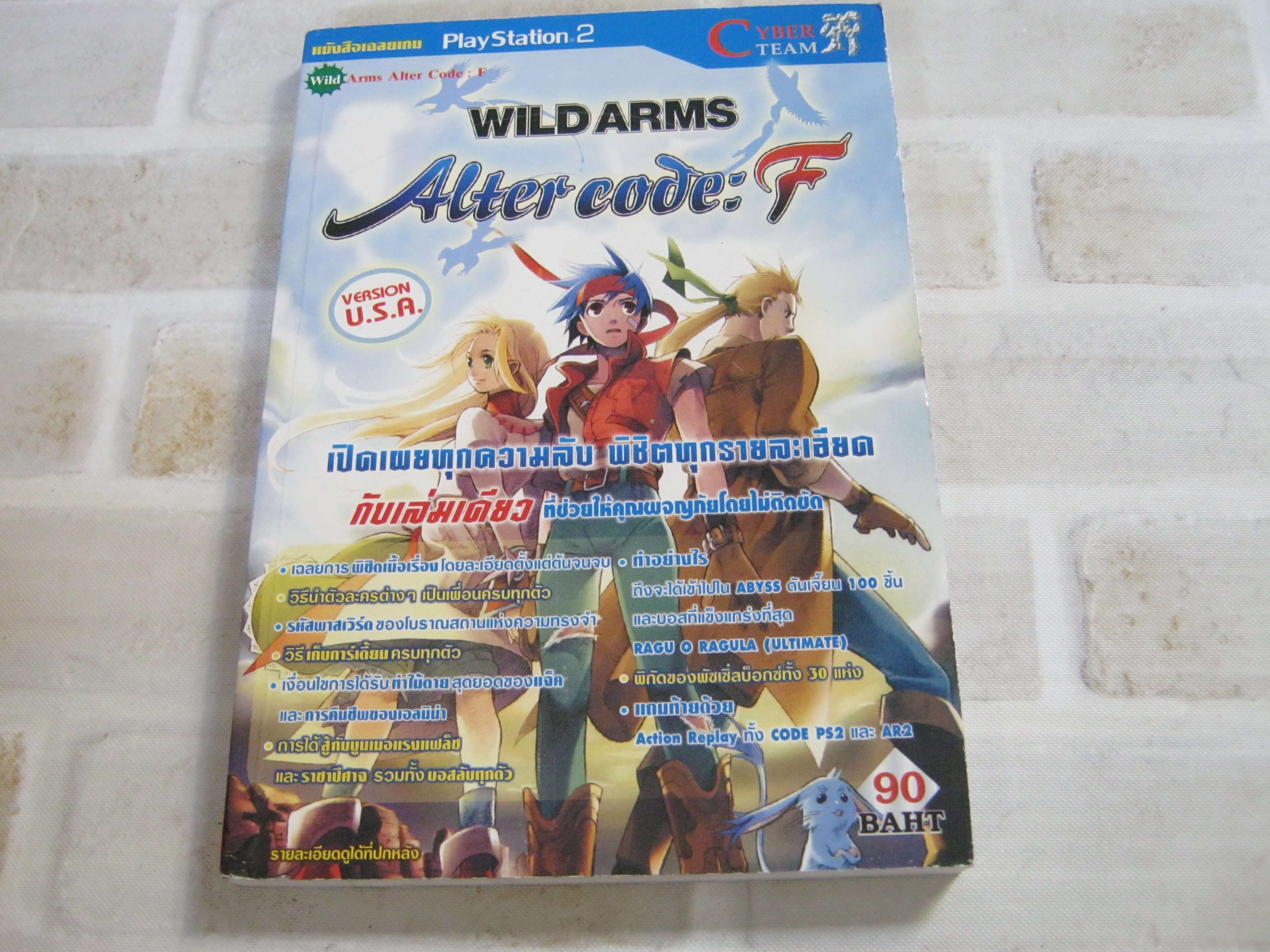 คู่มือเฉลยเกม PS2 WILD ARMS ALTER CODE : F***สินค้าหมด***
