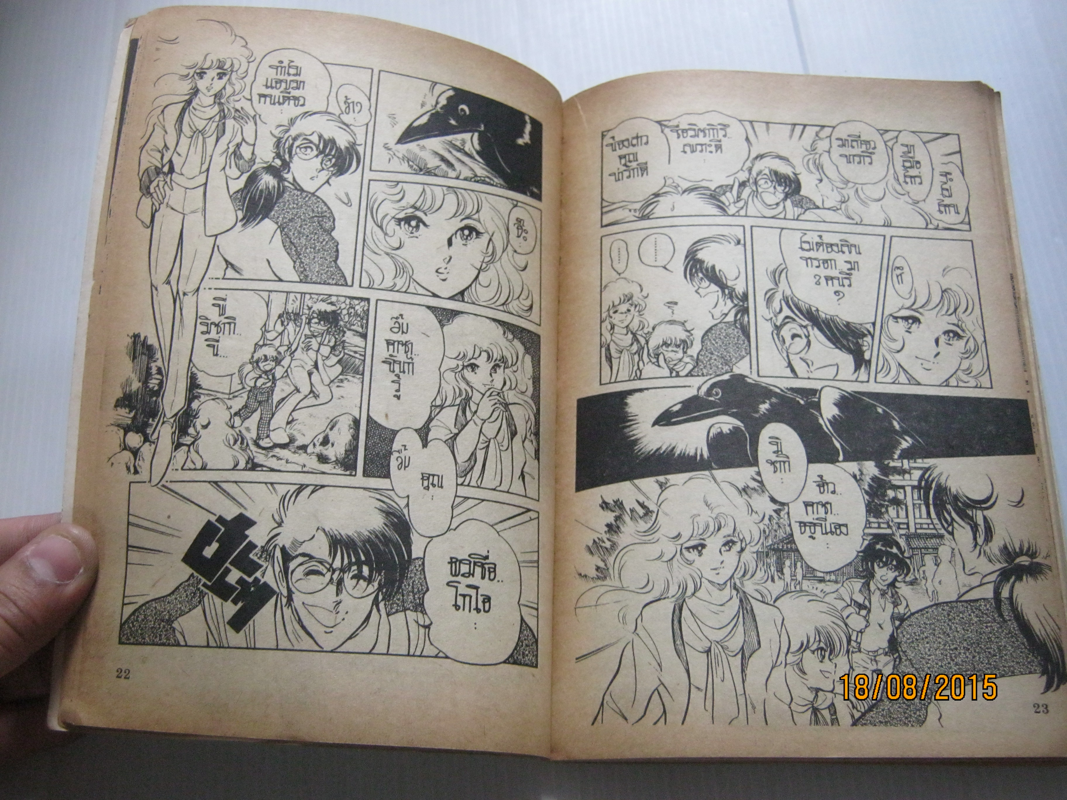 5 เทพกลายภาค จบในฉบับ