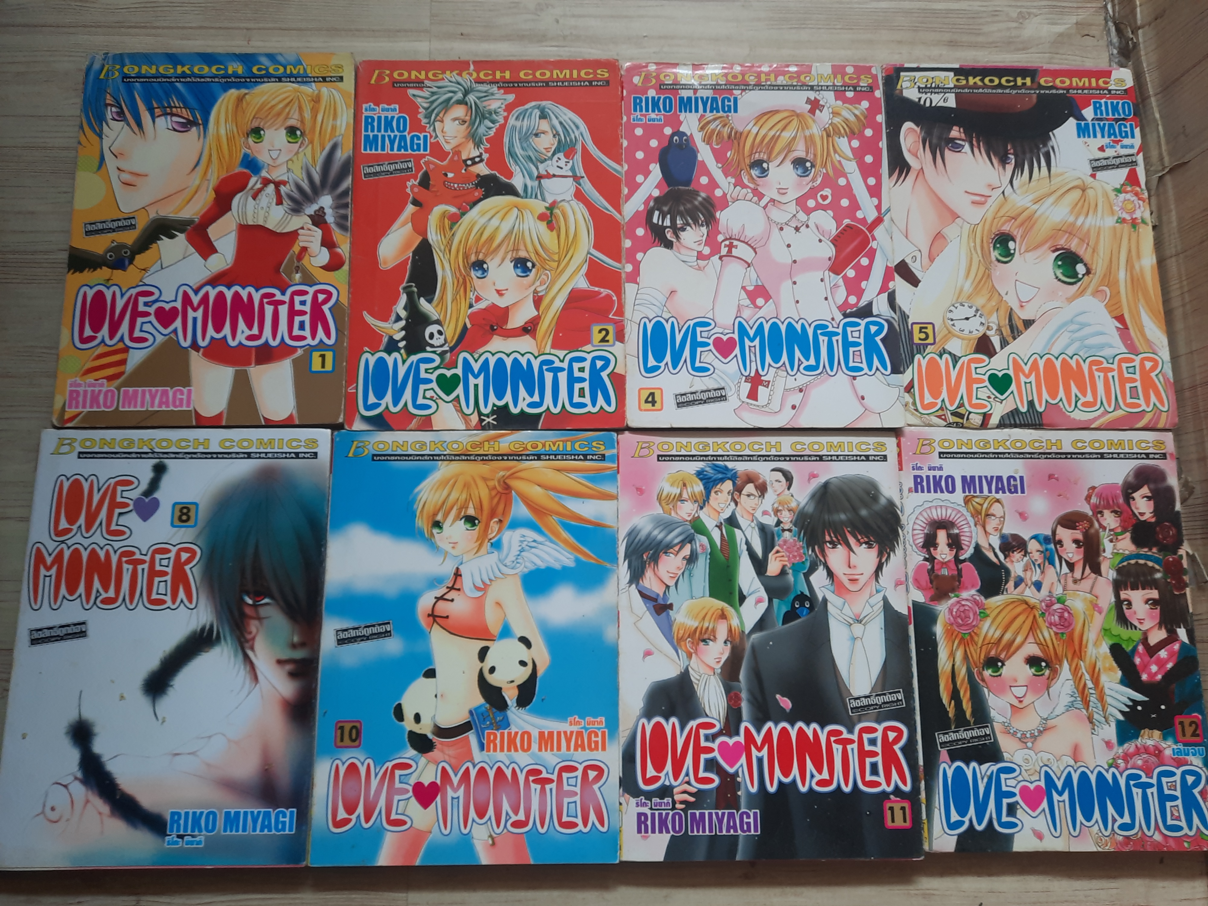 Love monster ชุด เล่ม 1-12 (ขาดเล่ม 3,6,7,9) 12 เล่มจบ