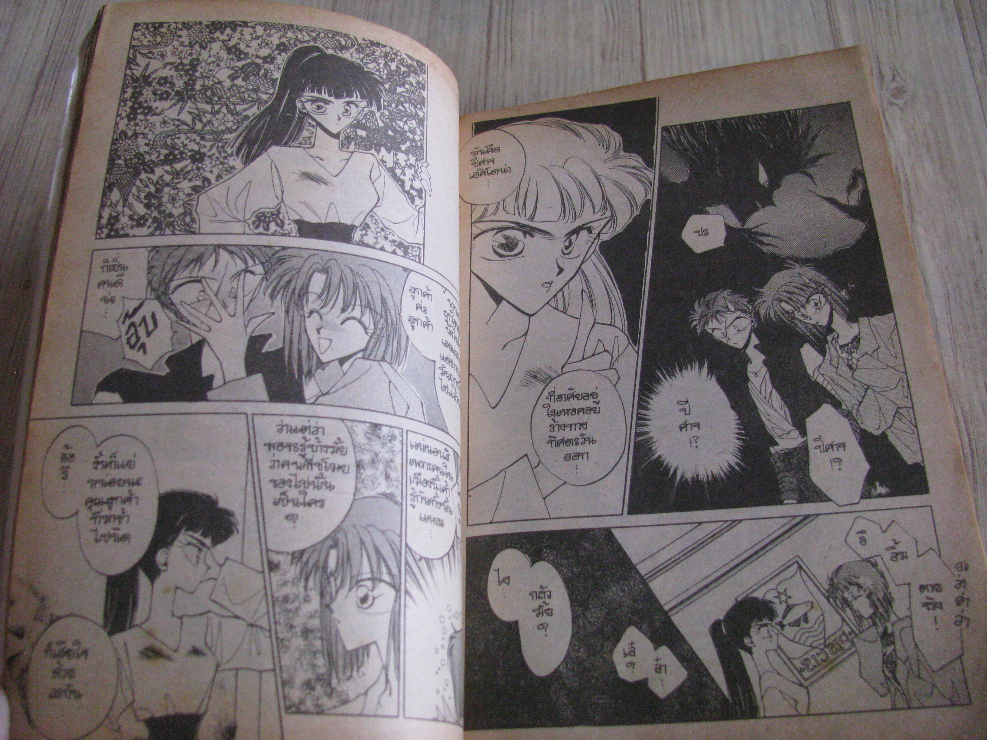 ตํานานผู้กล้าสายเลือดมังกร เล่ม 2 จบในฉบับ