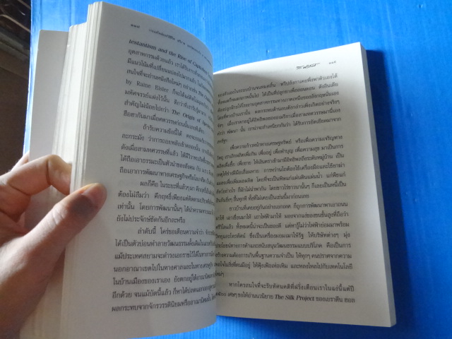 กระแสใหม่ของวิถีชีวิต เสรีภาพ และวัฒนธรรม ใน 5 ทศวรนรษที่พ้นผ่านน โดย ส.ศิวรักษ์ พิมพ์ครั้งแรก ม.ค. 2554