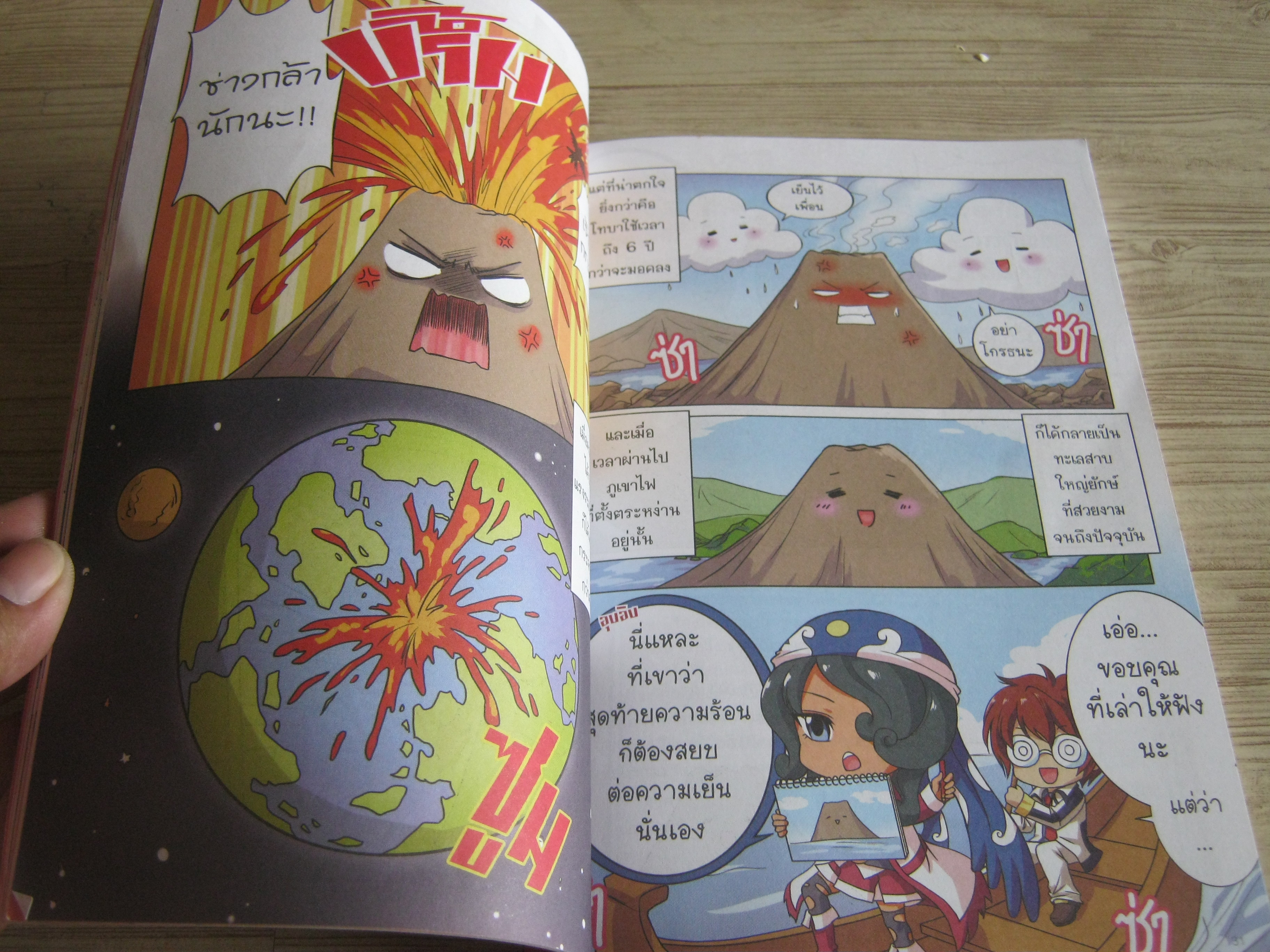 ลาฟลอร่า อินโดนีเซียสุดยอด ทีมงานอี.คิว.พลัส เรื่องและภาพ