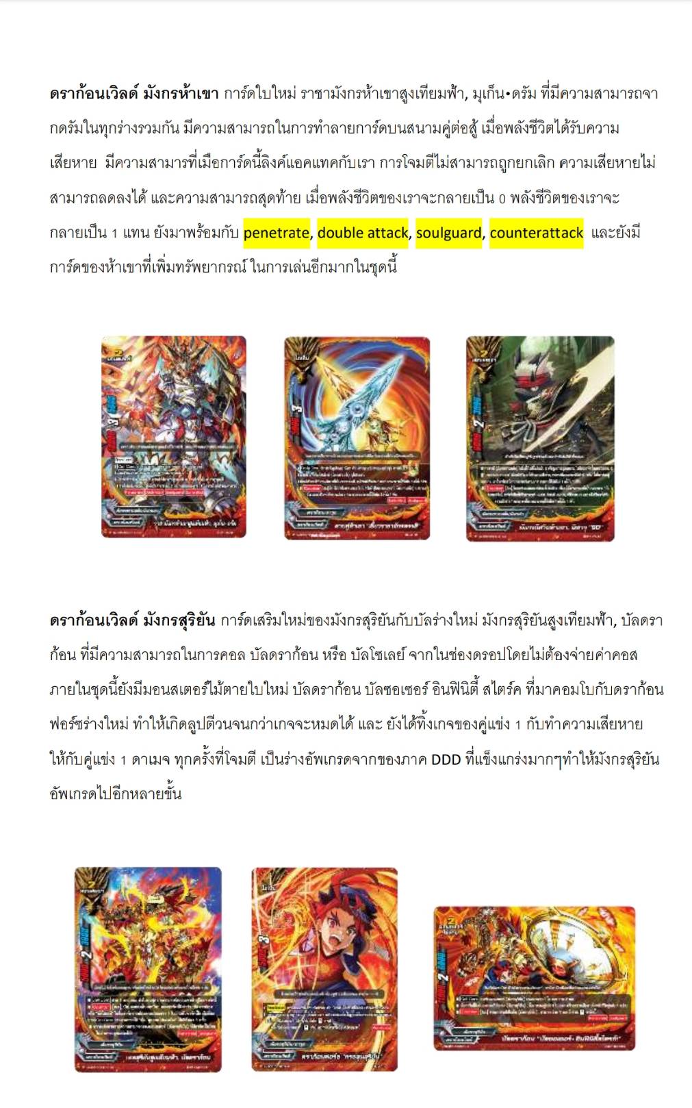 พร้อมส่ง BFT-S-UB05 ชินบัดดี้ไฟท์ Ultimate Booster 5: Buddy Again (BFT-S-UB05-1) (ฺBFT-S-UB05-2)