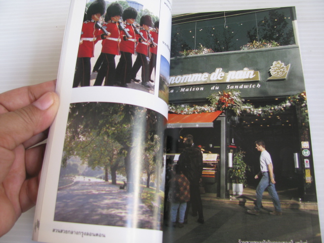 ยุโรป 3 รส พิมพ์ครั้งที่ 2 ทิพย์ เขียน