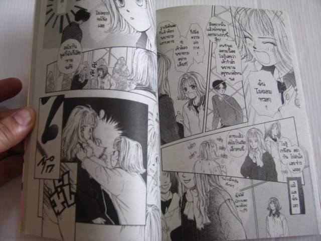 ยุทธการพิชิตรัก เล่มเดียวจบ Miho Koto เขียน