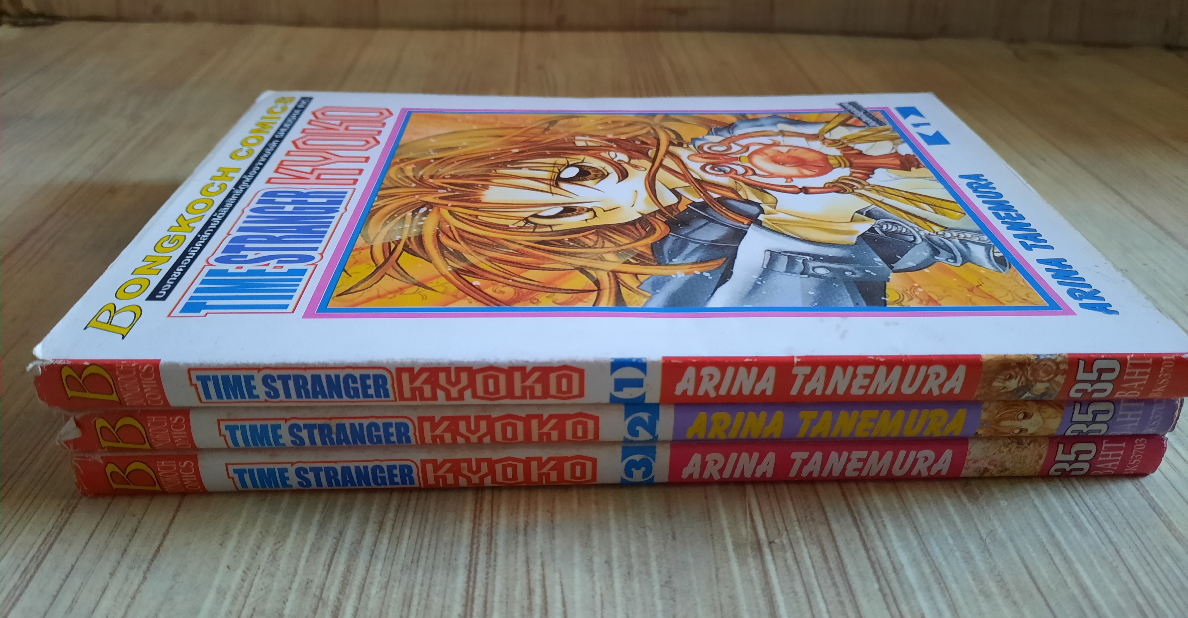 TIMEESTRANGER KYOKO ครบชุด 3 เล่มจบ Arina Tanemura เขียน