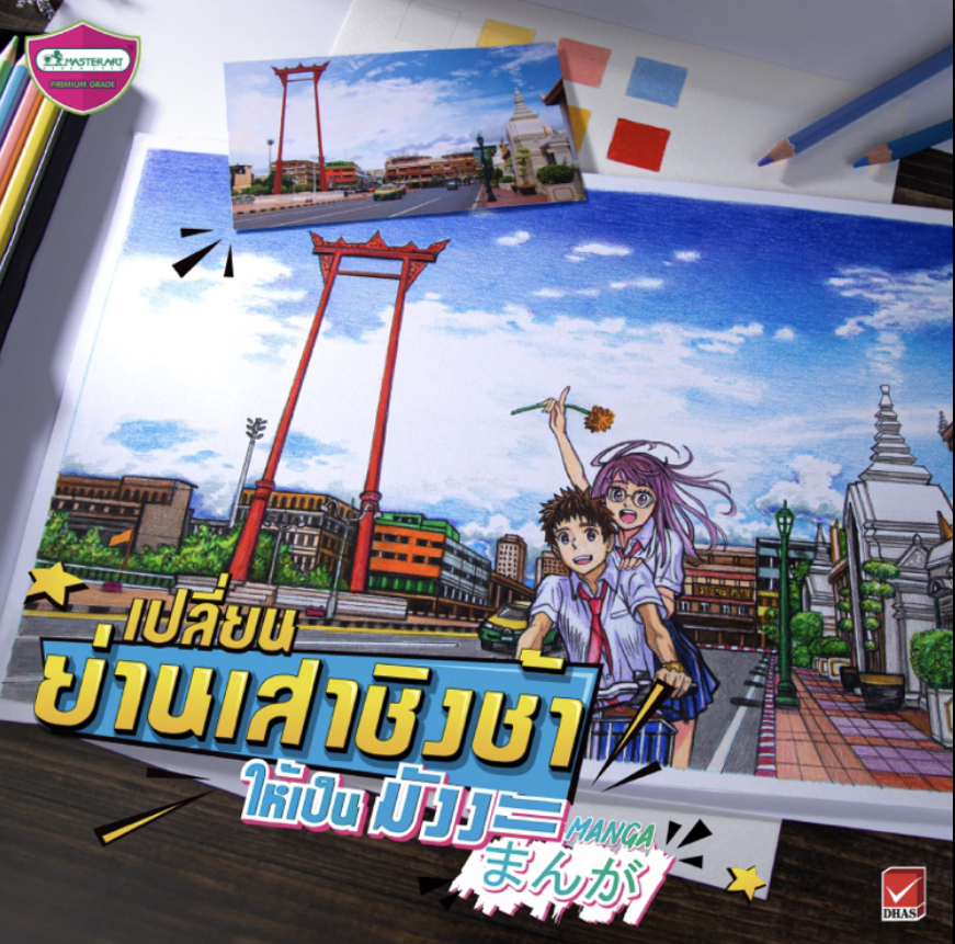 สีไม้ยาว 36สี มาสเตอร์อาร์ต MANGA