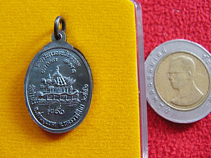 เหรียญหลวงพ่อคูณ รุ่น ๙๐ (ฉลองวิหารเทพวิทยาคม) พิมพ์เล็กเต็มองค์ เนื้อทองแดงรมดำ ๒๕๕๖ วัดบ้านไร่ พร้อมกล่องเดิมค่ะ
