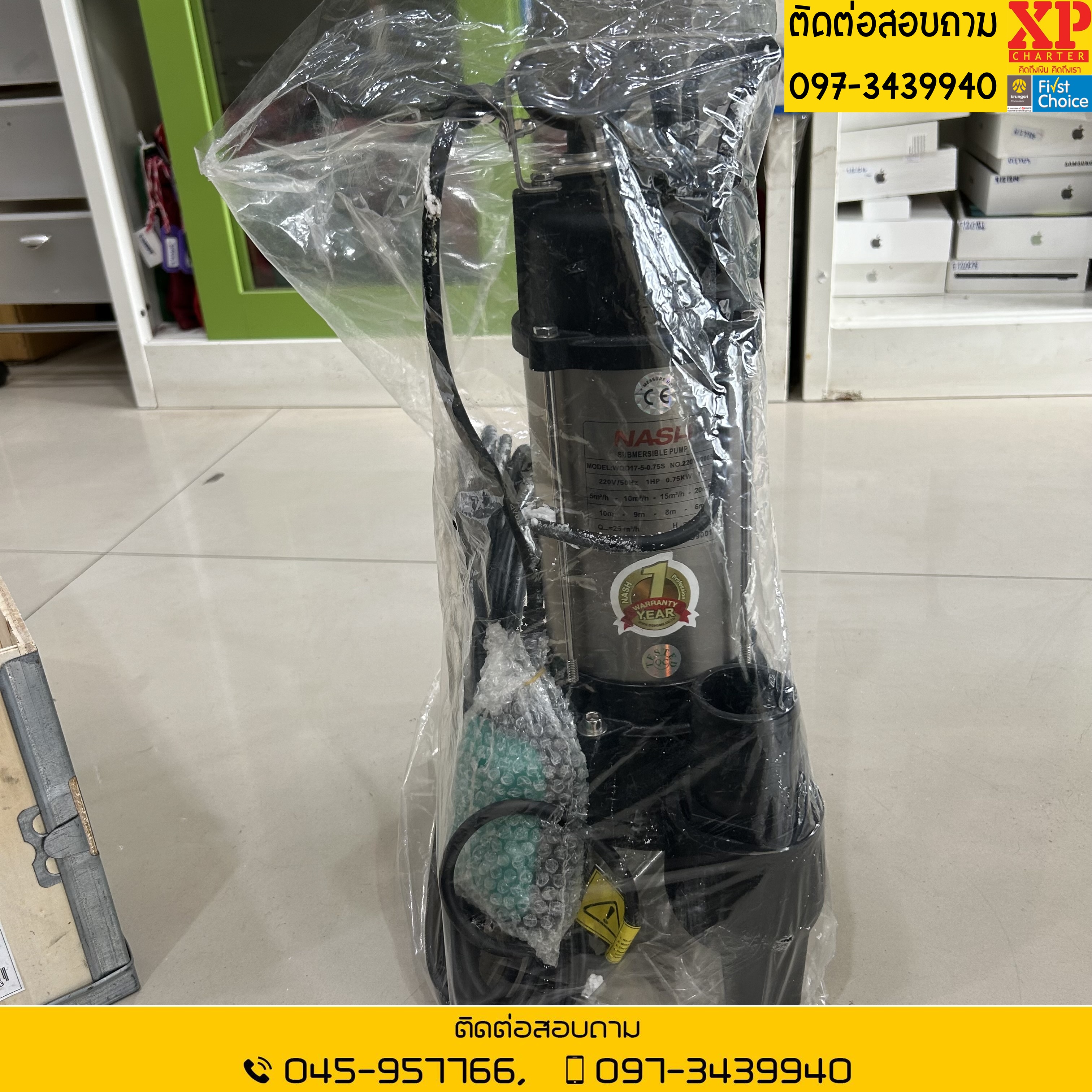 (ร13742) NASH ปั้มแช่ 2นิ้ว 750 วัตต์ **เป็นสินค้าขายตามสภาพ ไม่มีประกันร้าน **