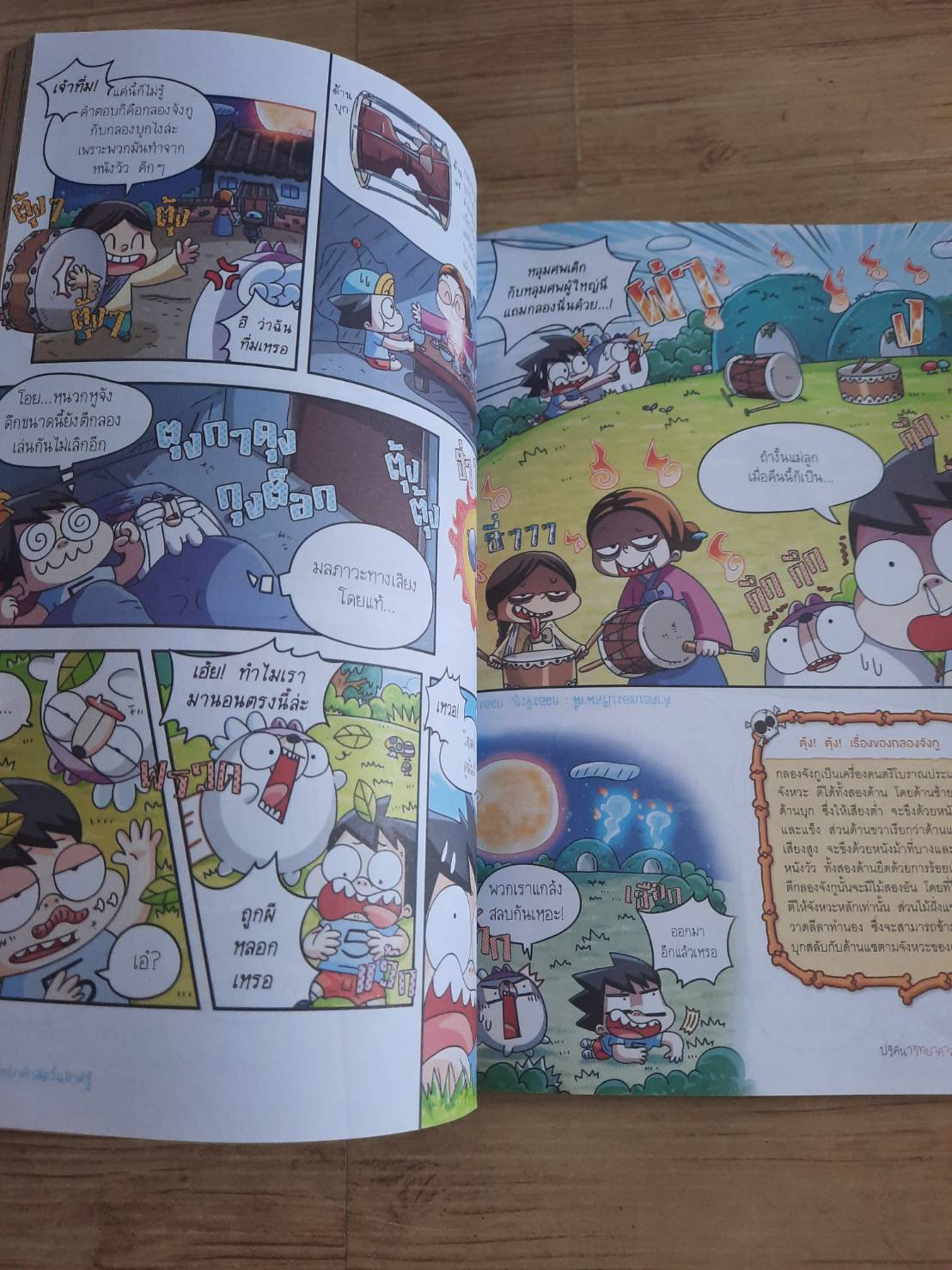 วิทยาศาสตร์ฉลาดรู้ เล่ม 56 ปริศนาวิทยาศาสตร์สุดสะพรึง พิมพ์ครั้งที่ 2 ควอนชันโฮ เขียน ซนจงกึน ภาพ โยษิตา สิทธิชล แปล***สินค้าหมด***