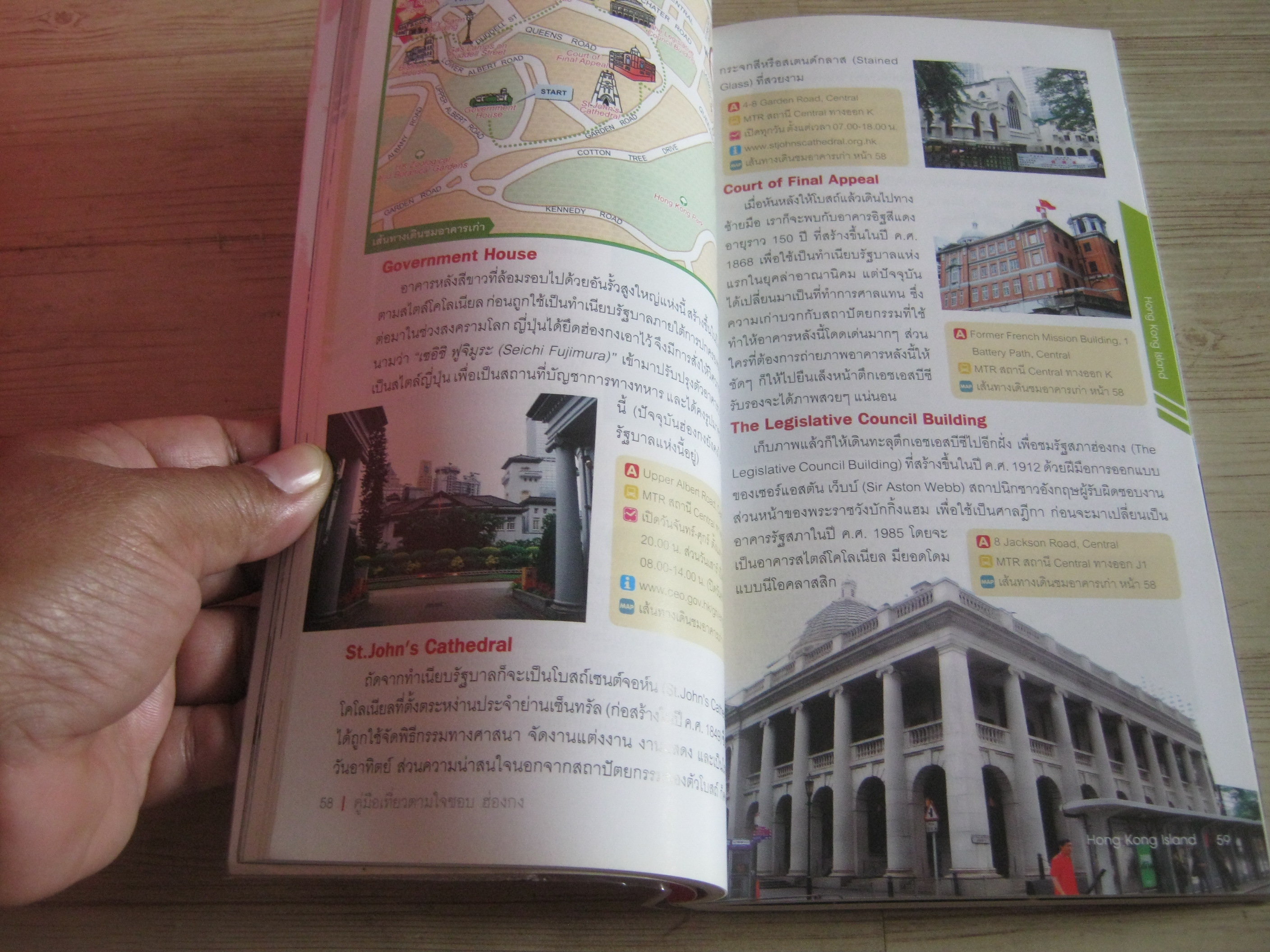 คู่มือเที่ยวตามใจชอบ ฮ่องกง Year 2010-2011 Supermod เขียน