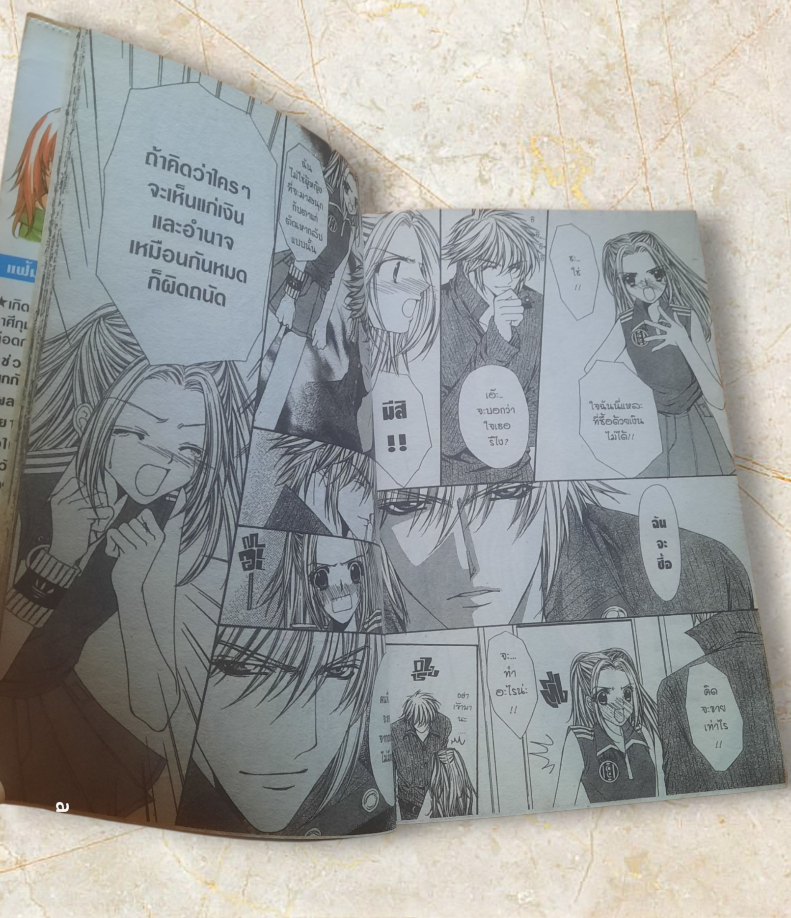 LOVE CELEB ครบชุด 7 เล่มจบ Shinjo Mayu เขียน