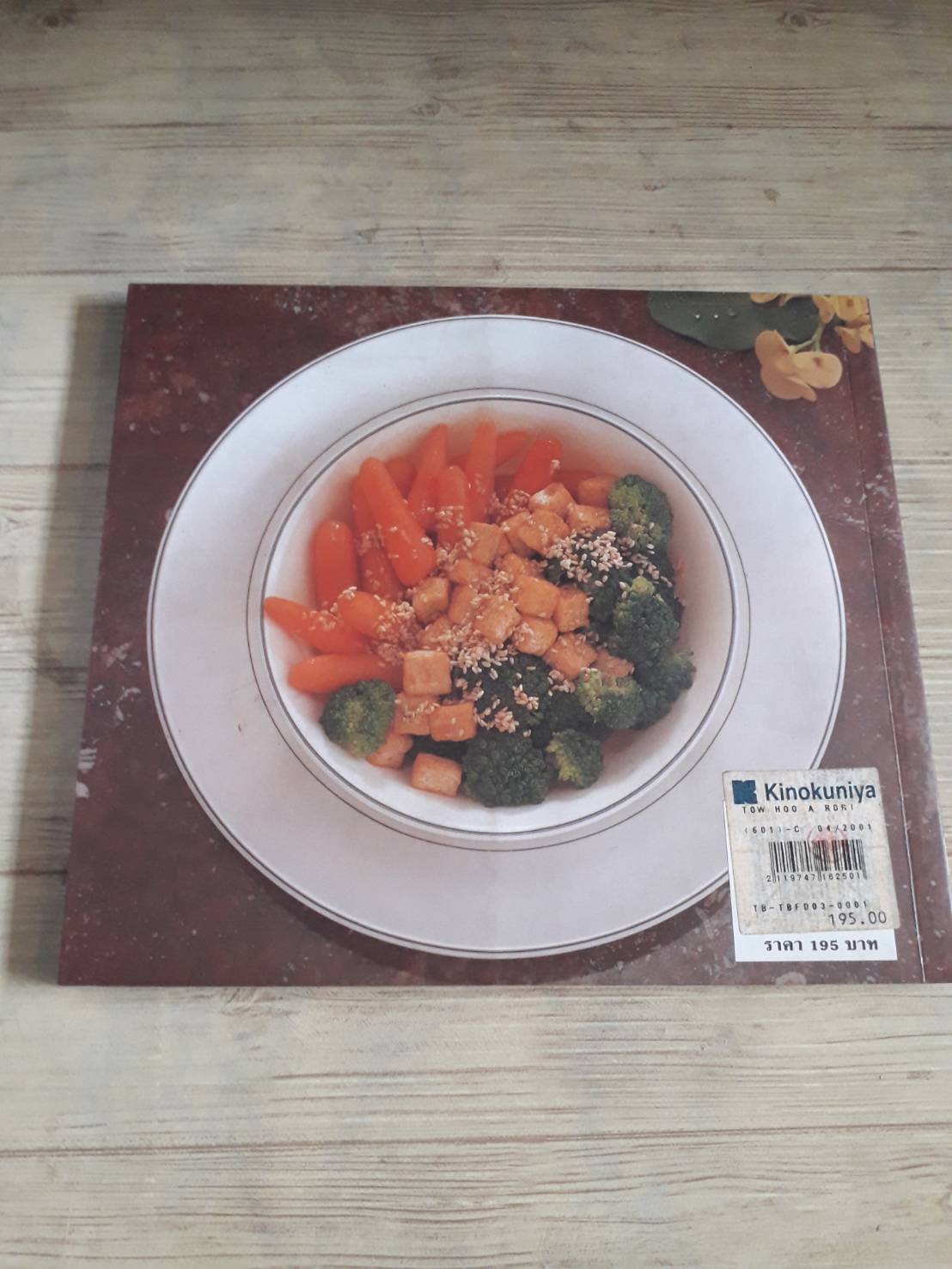 อาหารชุดสุขภาพ เต้าหู้อร่อย โดย กองบรรณาธิการสำนักพิมพ์แสงแดด