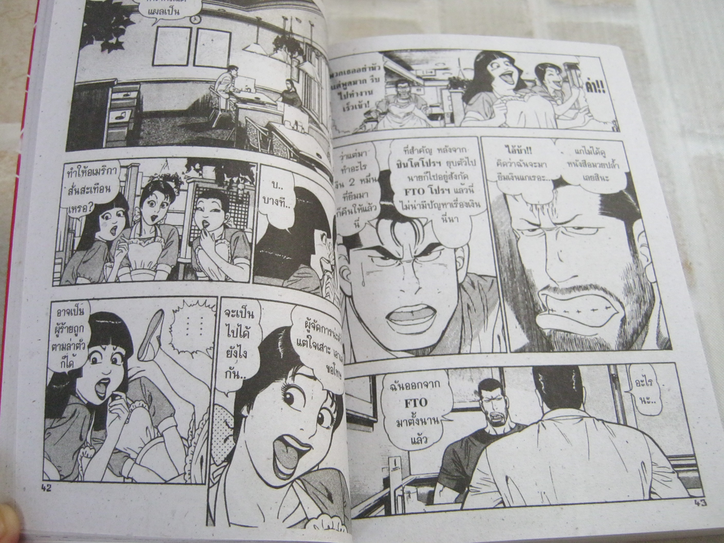 ซันชิโร่คืนสังเวียน ภาค 1 ครบชุด 4 เล่มจบ Kobayashi Makoto เขียน