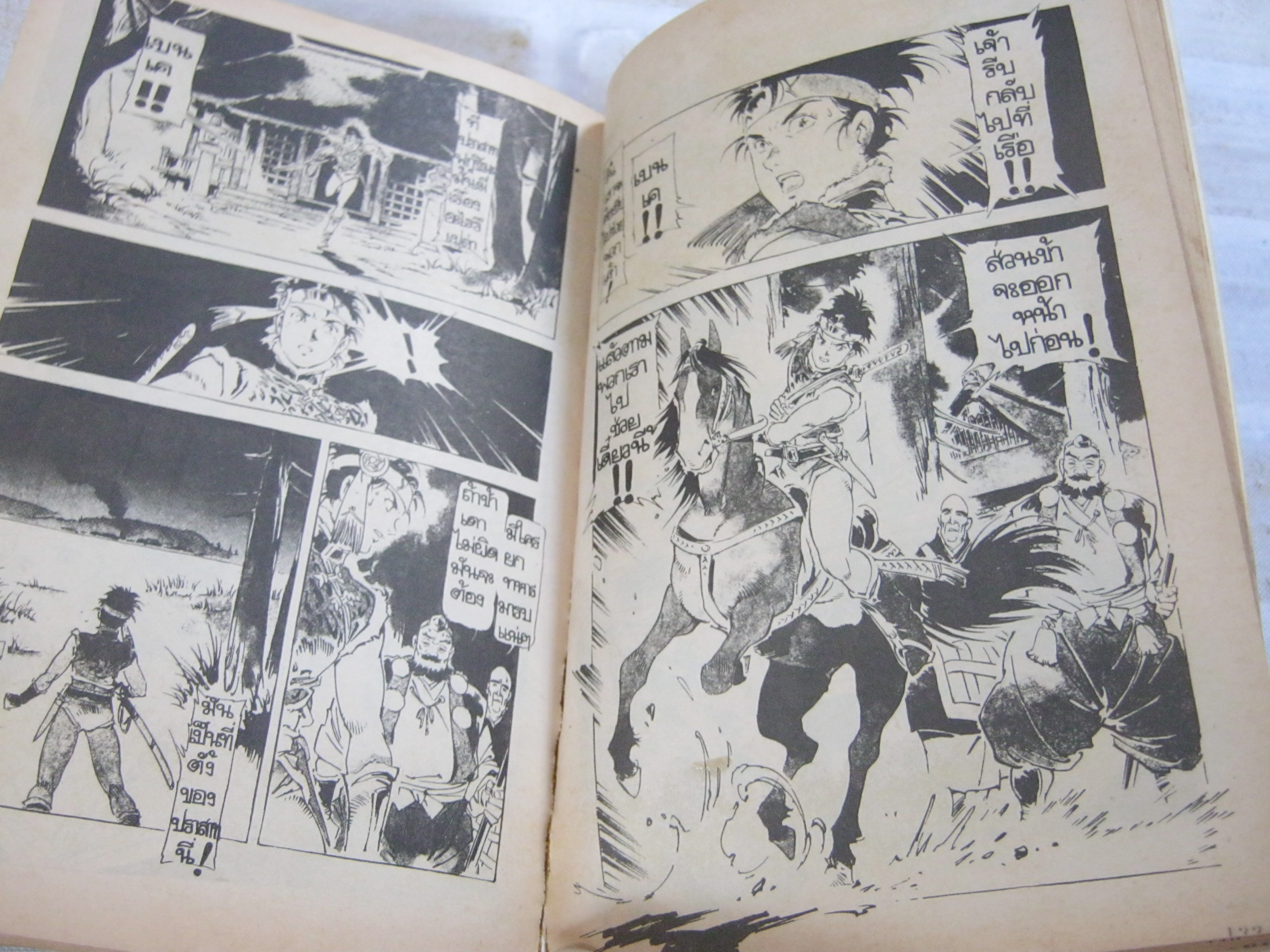 ANTON โชกุน เล่ม 1