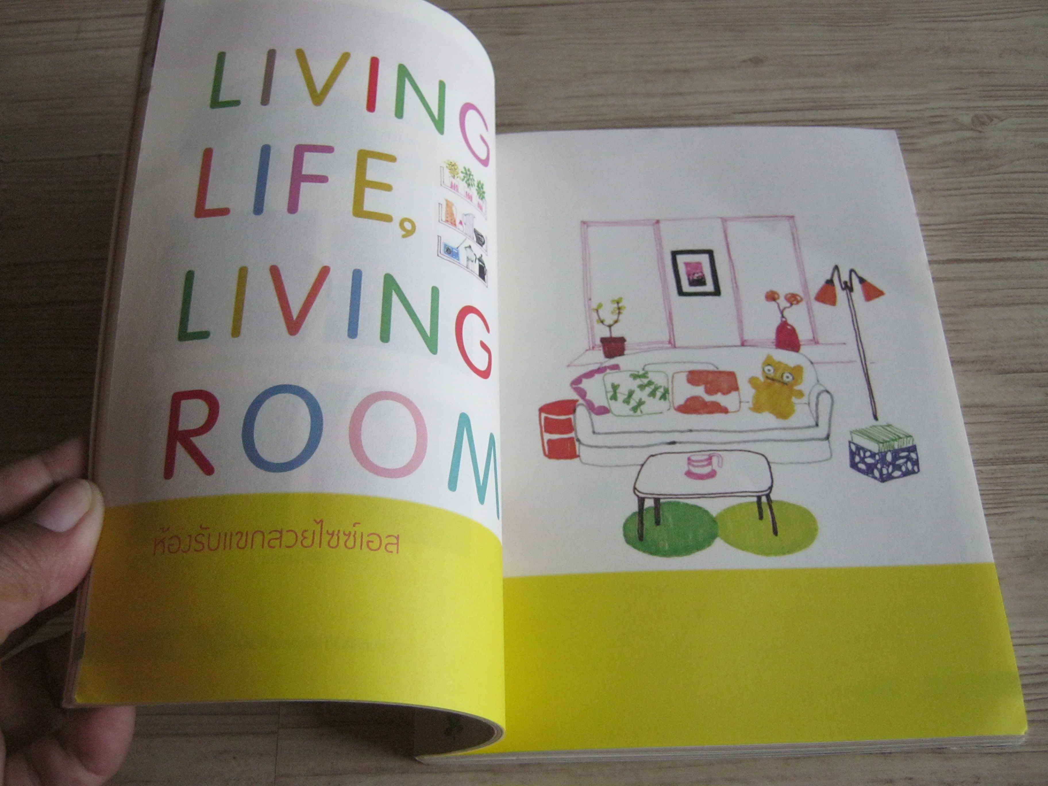 คับที่ก็สุขได้สไตล์คนบ้านเล็ก ปลายฟ้า ฮิโร เขียน