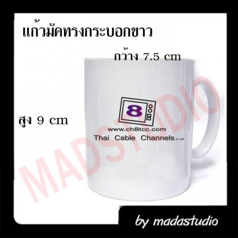 แก้วมัคกระบอกขาว GL 020
