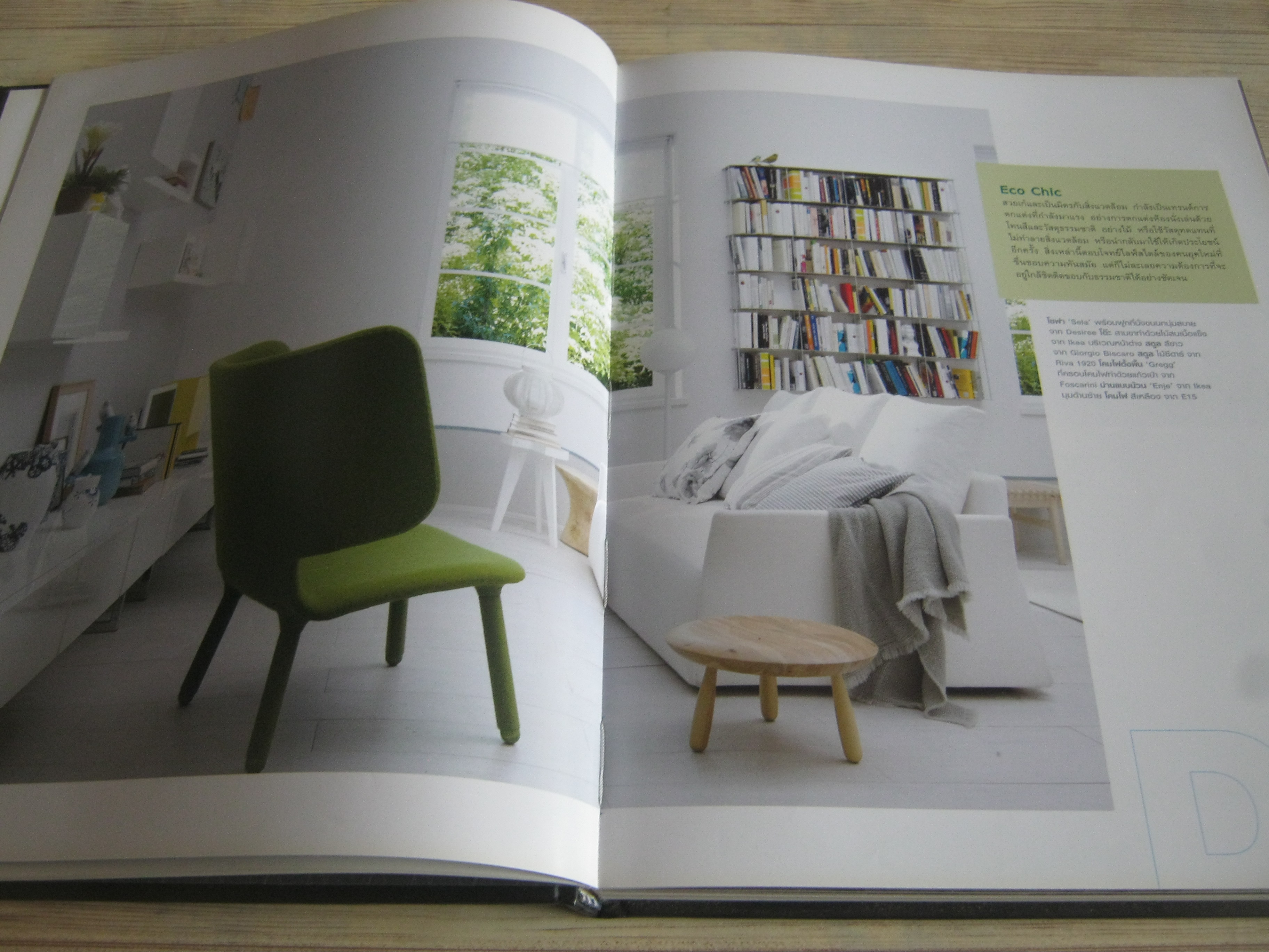 DAY & NIGHT By Casaviva