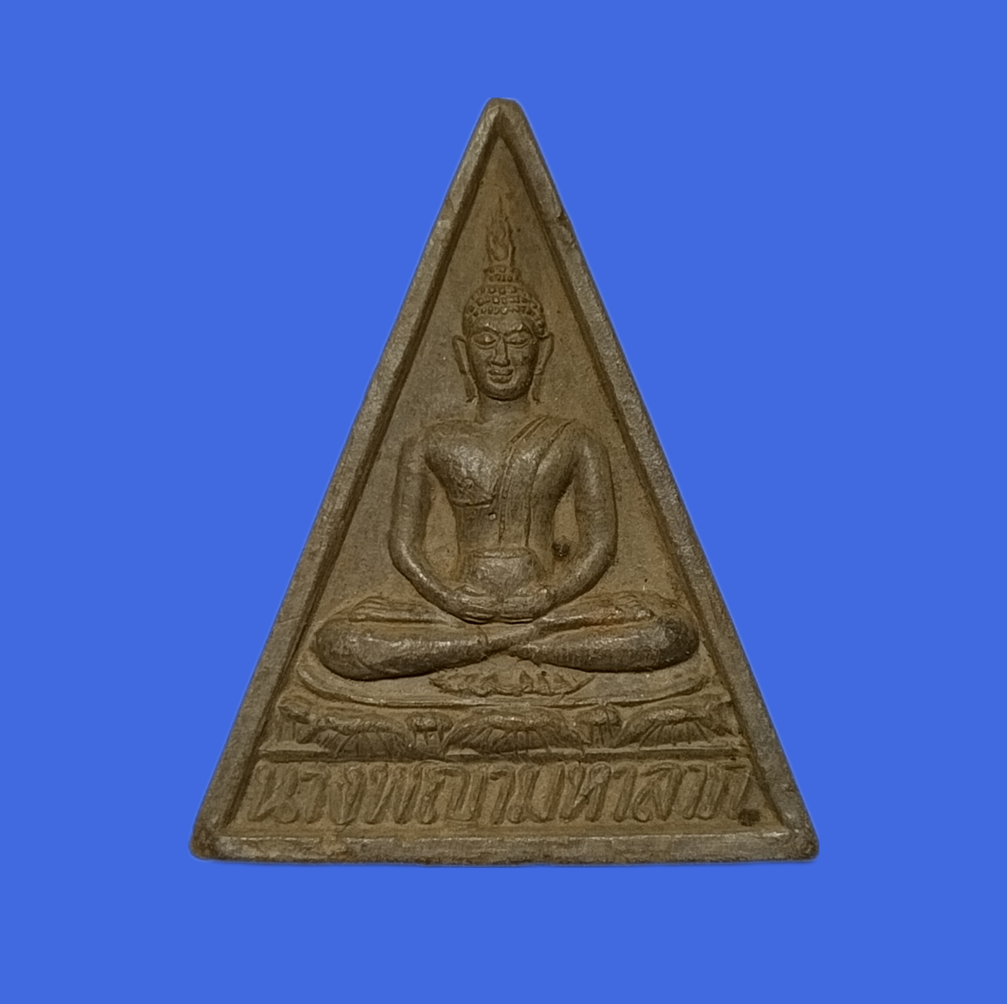 พระนางพญามหาลาภ วัดวิศิษฐ์บุญญาวาส เนื้อดิน