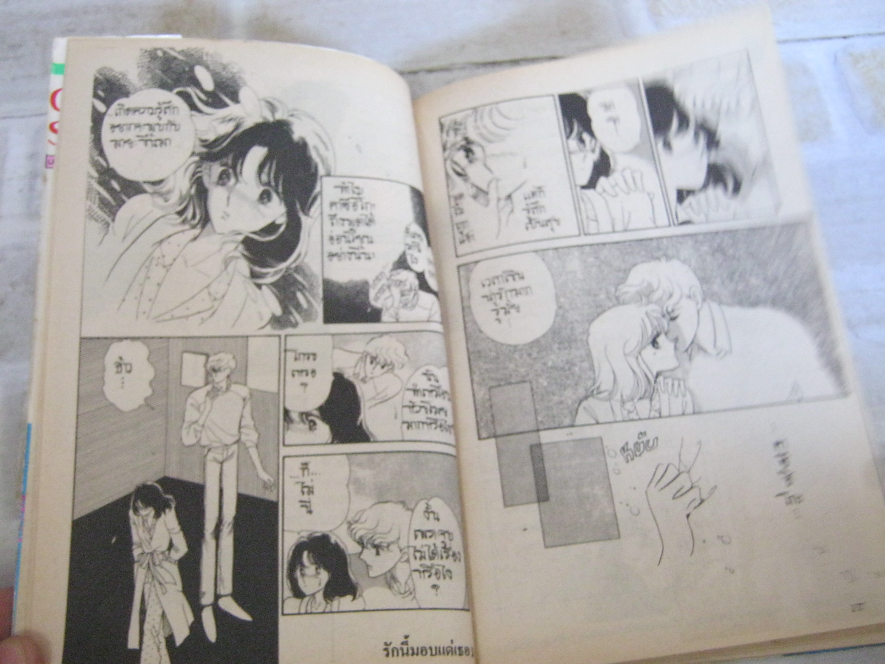 รักนี้มอบแด่เธอ ครบชุด 2 เล่มจบ ไซโต้ จิโฮ เขียน