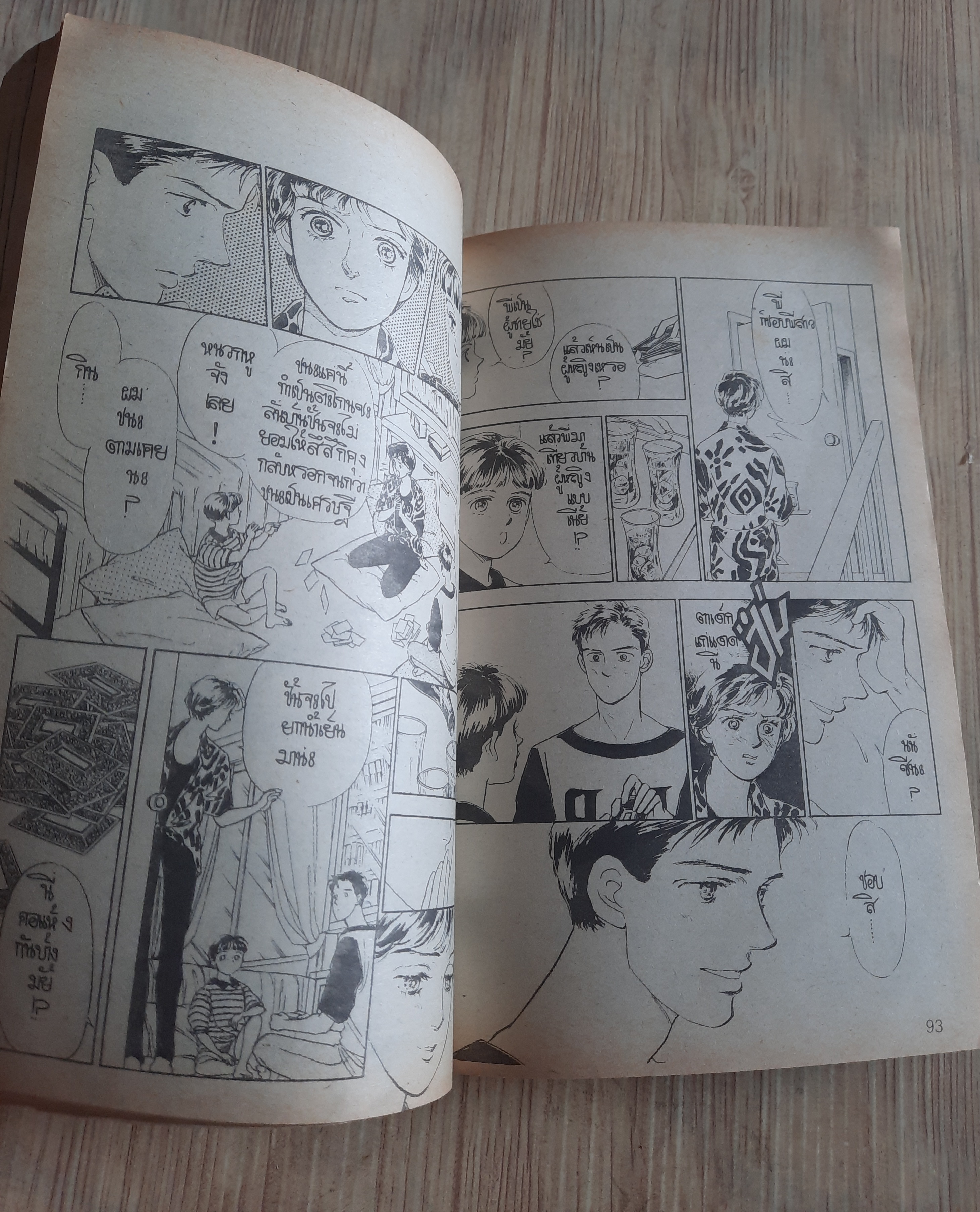 ภาพหลอนมรณะ เล่มเดียวจบ***สินค้าหมด***