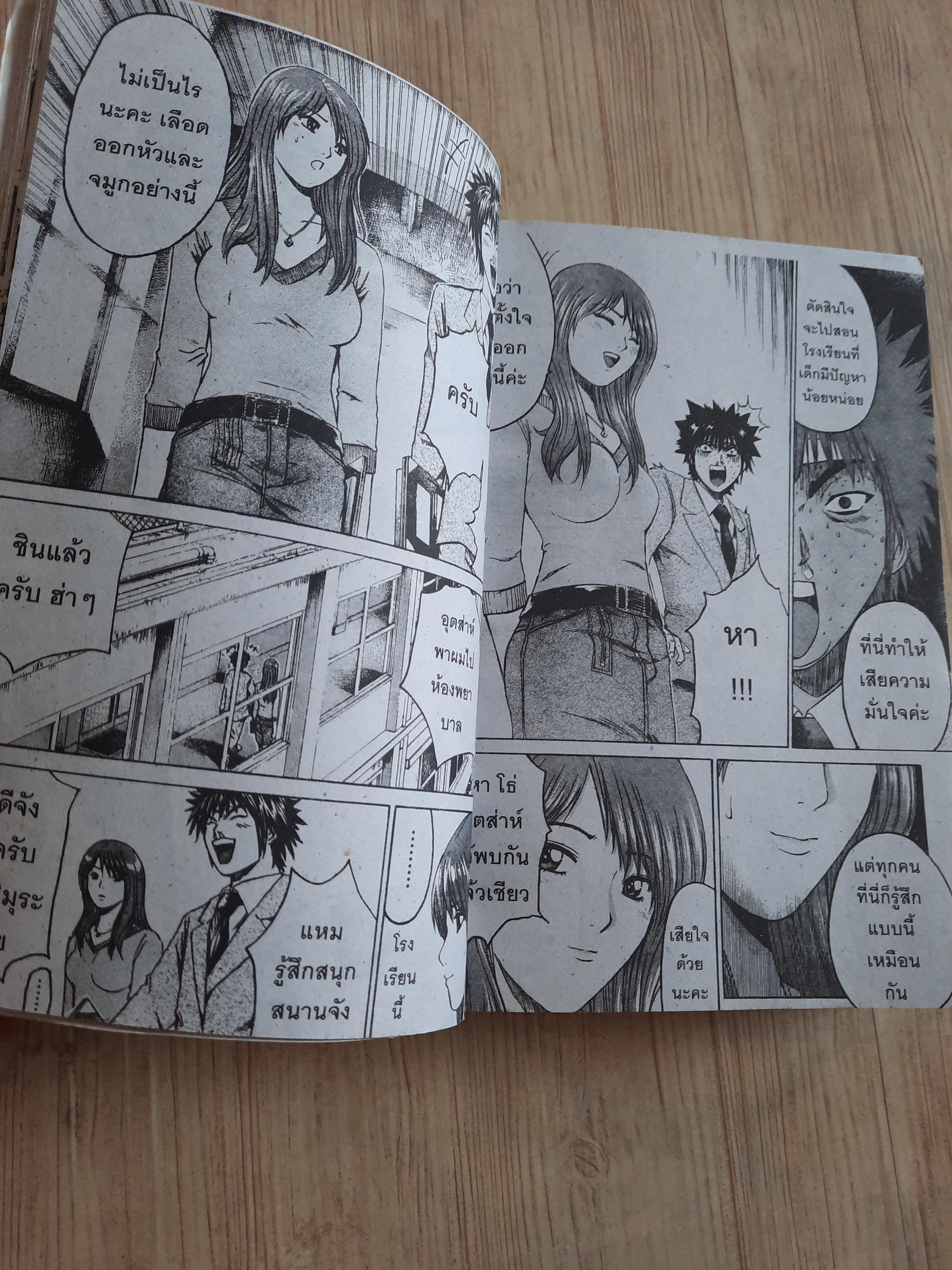 คุณครูพันธุ์โร่ ครบชุด 2 เล่มจบ***สินค้าหมด***