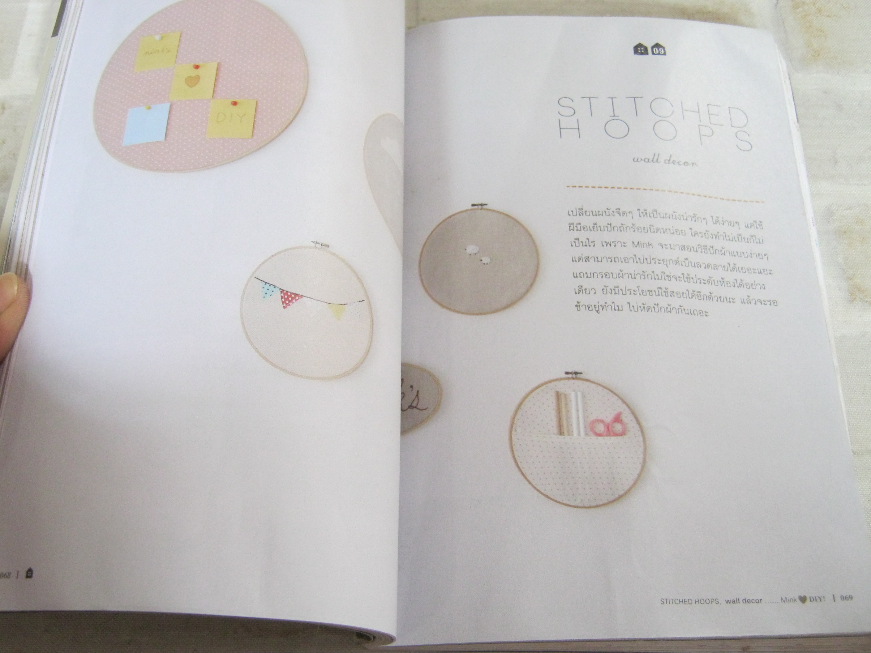 MINK DIY น่ารักน่าใช้สไตล์มิ้งค์ โดย มิ้งค์ & เบิร์ด