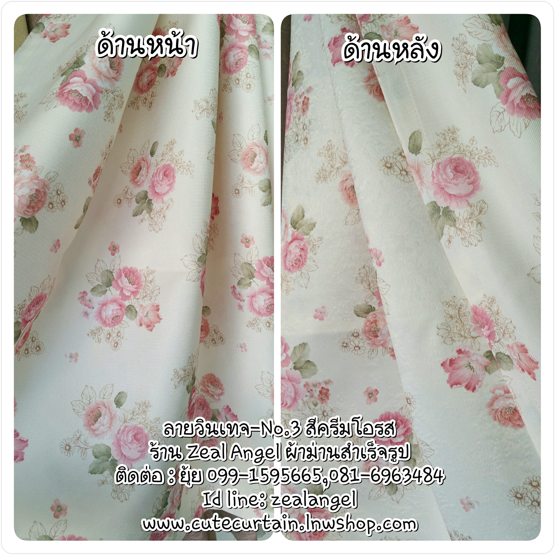 ผ้าม่านก.270*ส.150ซม./ผืน รุ่นVintage สีโอรส