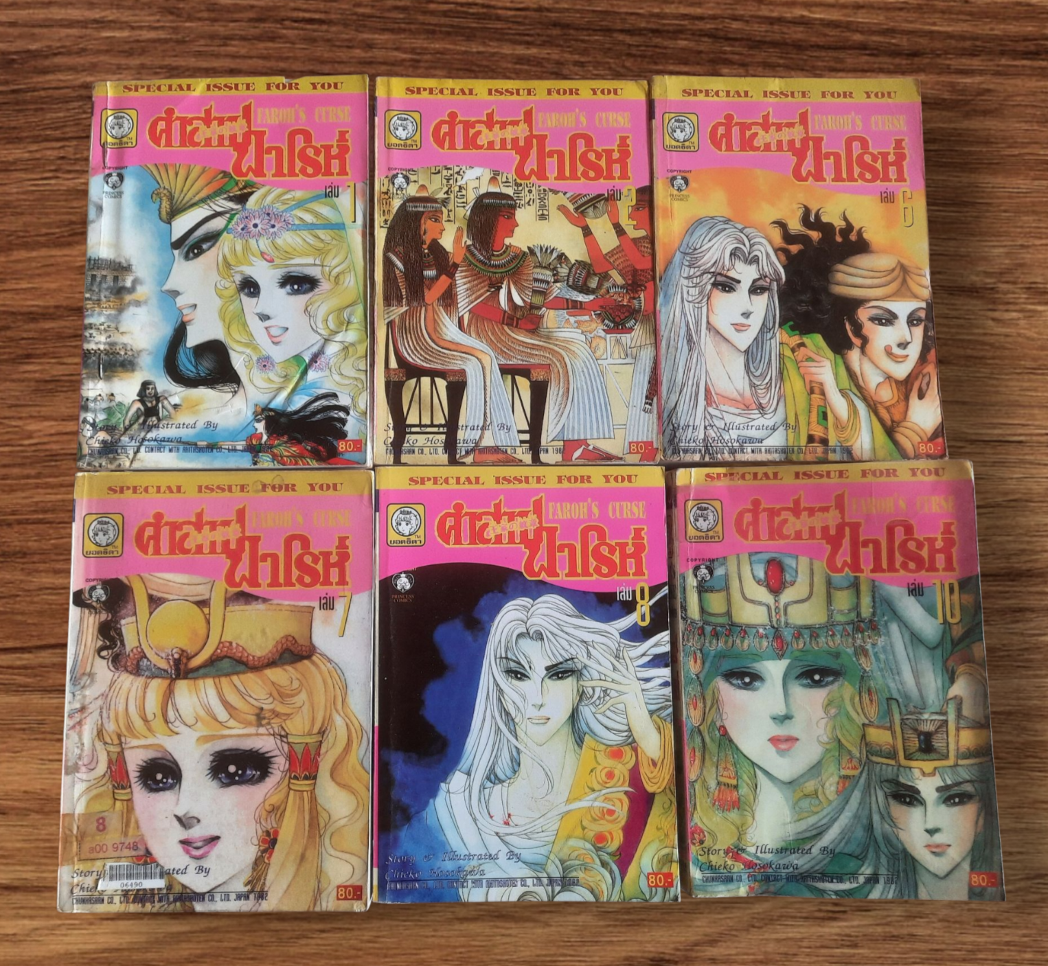 คําสาปฟาโรห์ ชุด เล่ม 1,2,6,7,8,10