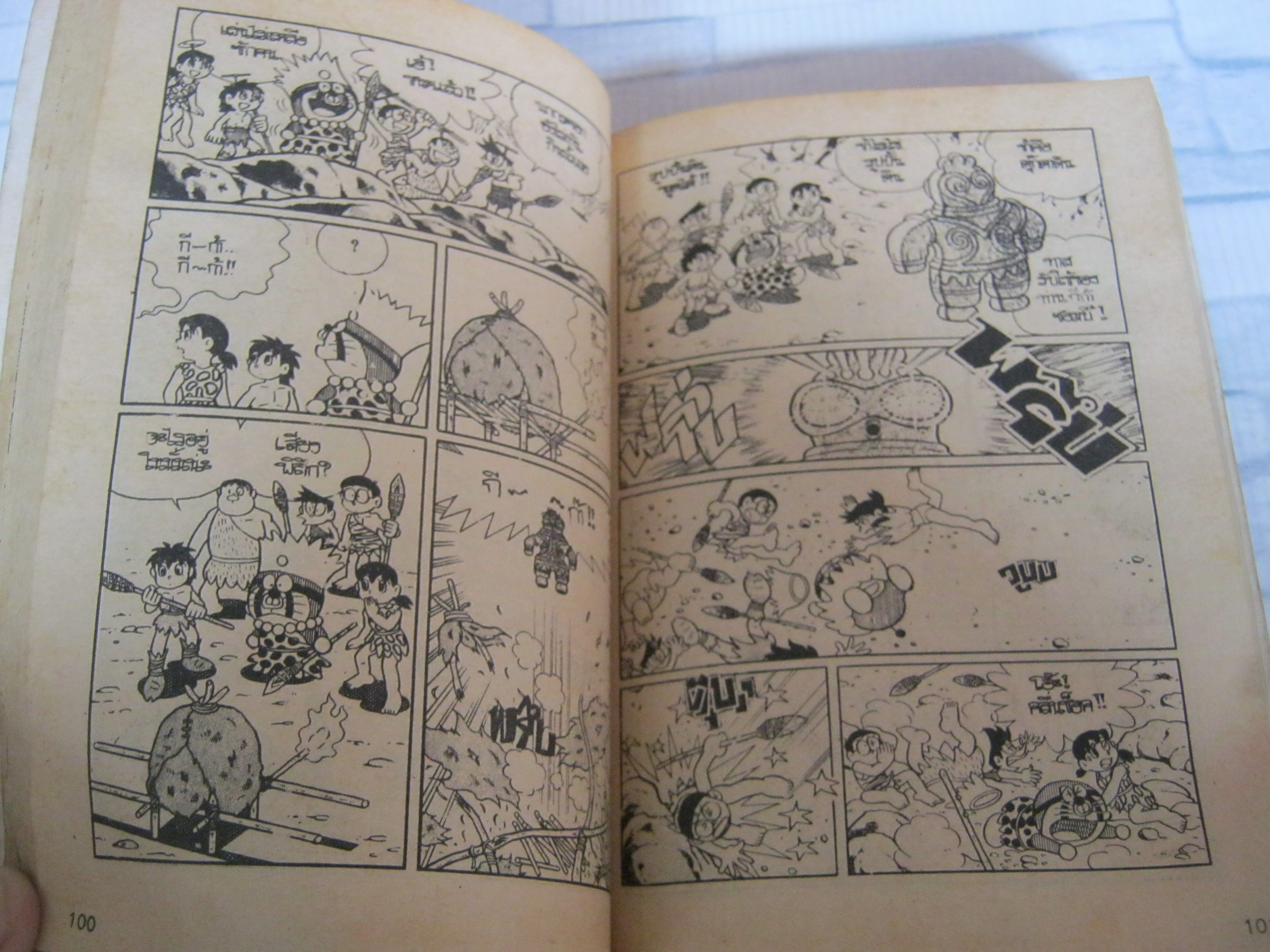 โดราเอมอน ตอนพิเศษ 2 in 1 ตอน ท่องโลกดึกดําบรรพ์ ควบ ตอน ลุยเมืองมหัศจรรย์