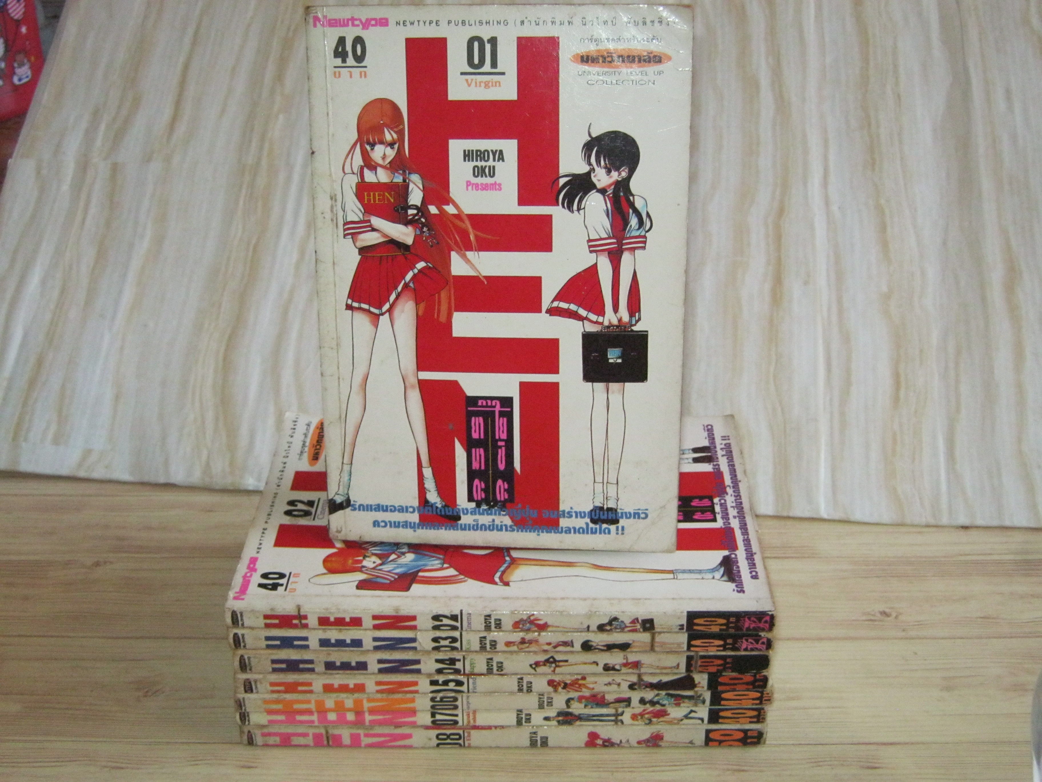 HEN ภาค ยามาดะ โยชิดะ ครบชุด 8 เล่มจบ Hiroya Oku เขียน ***สินค้าหมด***