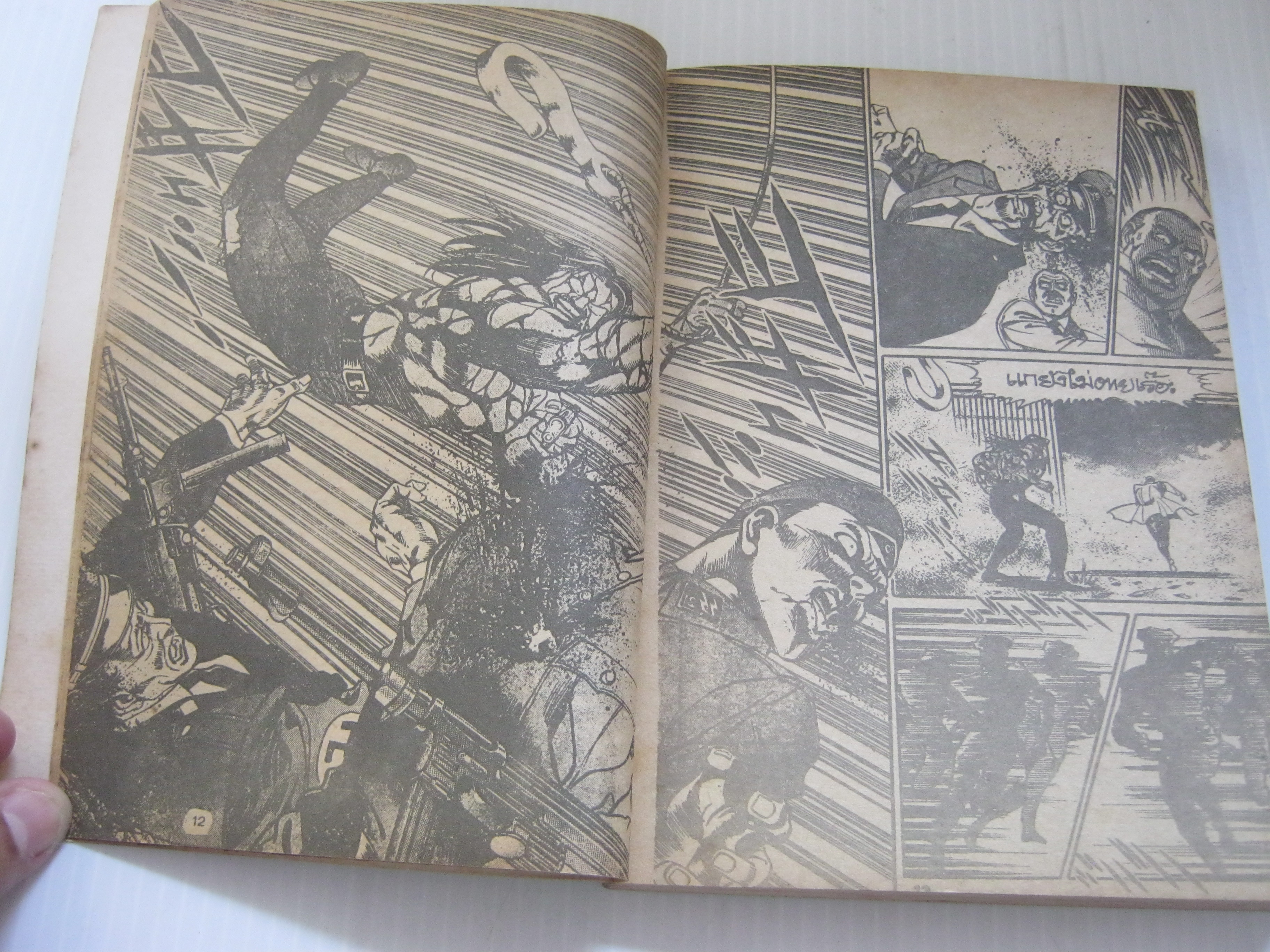 เหนือพยัคฆ์ จบในเล่ม