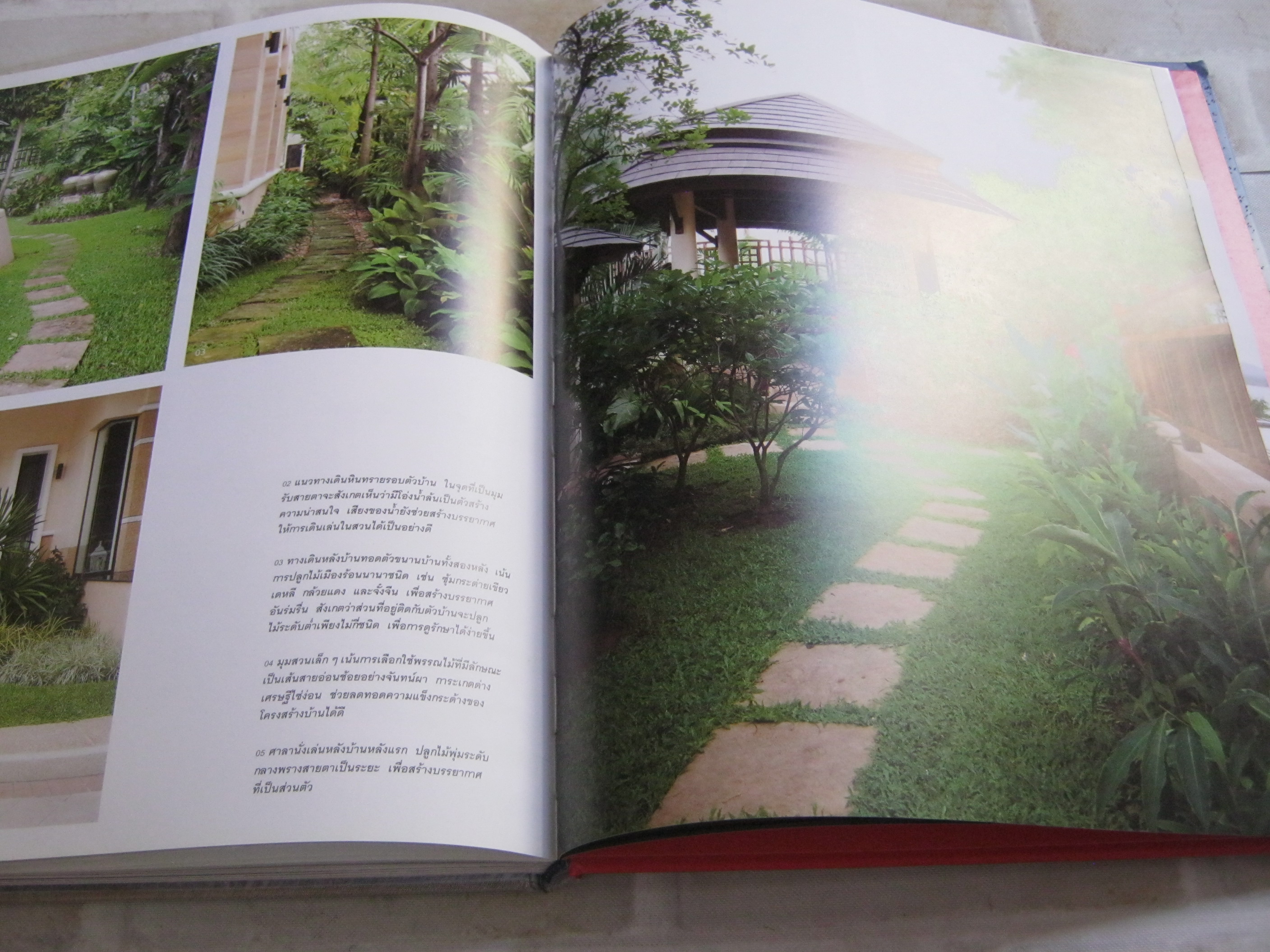 บ้านและสวน ฉบับพิเศษ