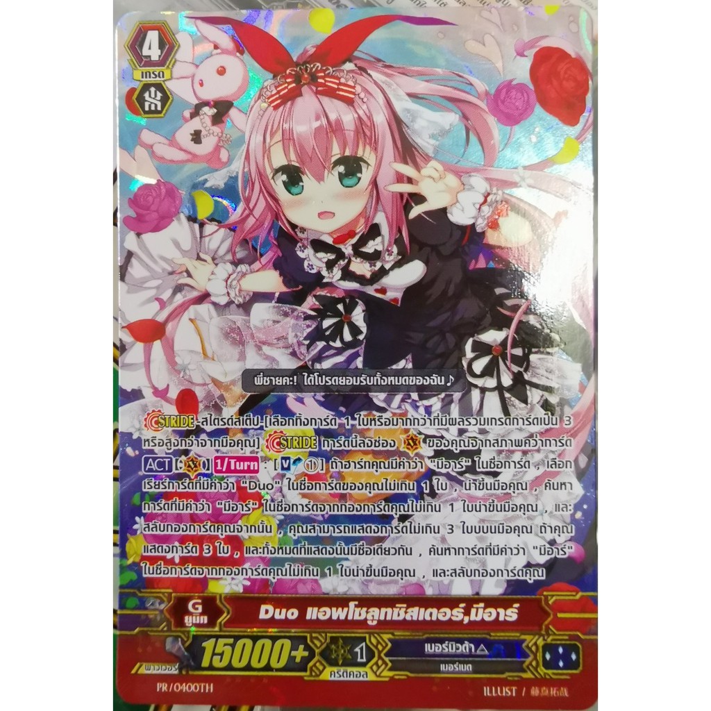 การ์ดแวนแยกใบ summer pack Vol.2