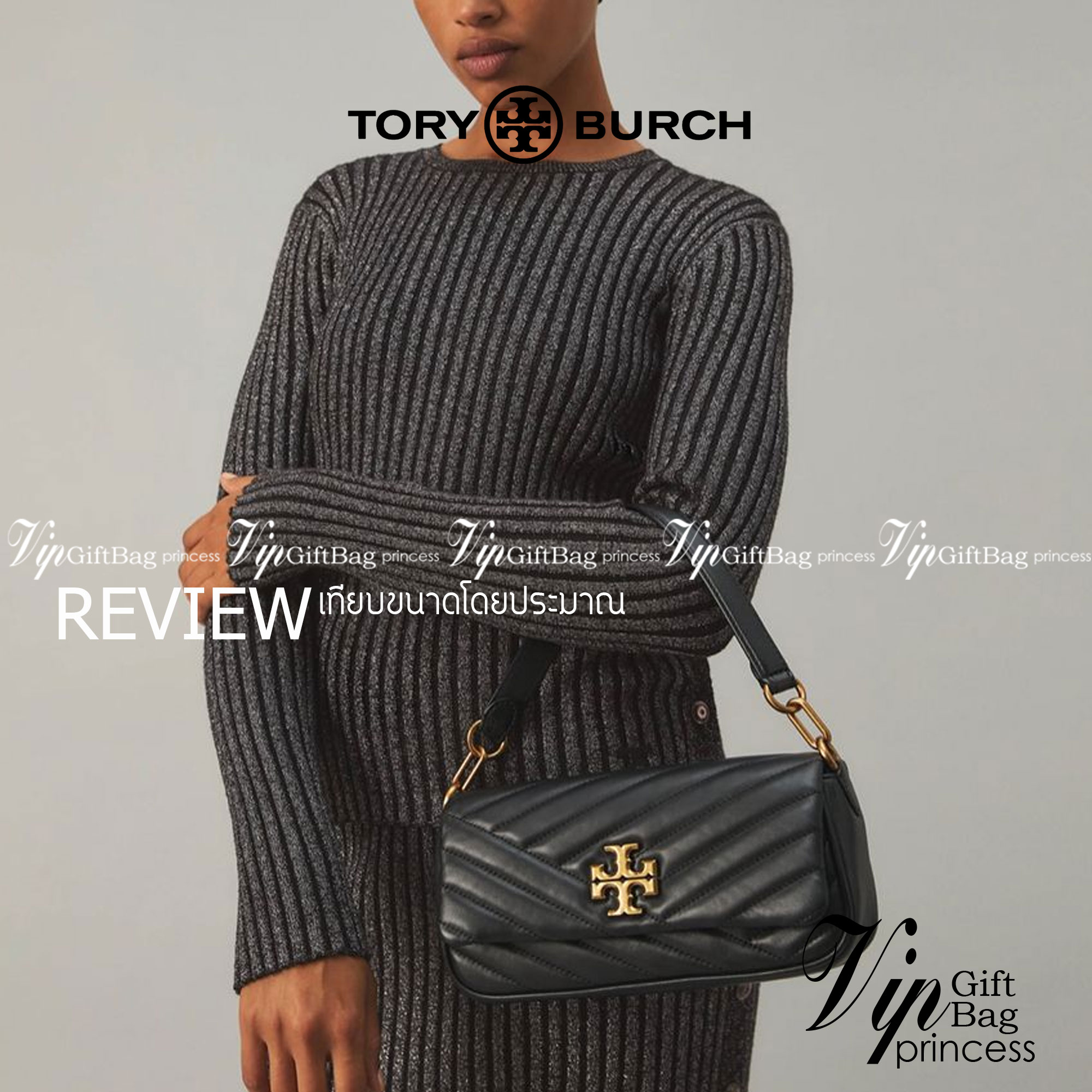 TORY BURCH KIRA CHEVRON SMALL FLAP SHOULDER BAG รุ่นใหม่ พร้อมสีใหม่ มาให้จับจองแบบไม่ต้องรอพรีฯ กระเป๋าสะพาย ขนาดกะทัดรัด ไซส์สะพายคล่องตัว หรือจะคล้องไหล่ หรูๆ ลูกคุณหนูไปอีก สีผู้ดีมากๆ ดีไซน์รูปทรงคลาสสิคเฉพาะตัว วัสดุหนังแกะ สัมผัสนิ่ม เปิด-ปิดด้วยกร