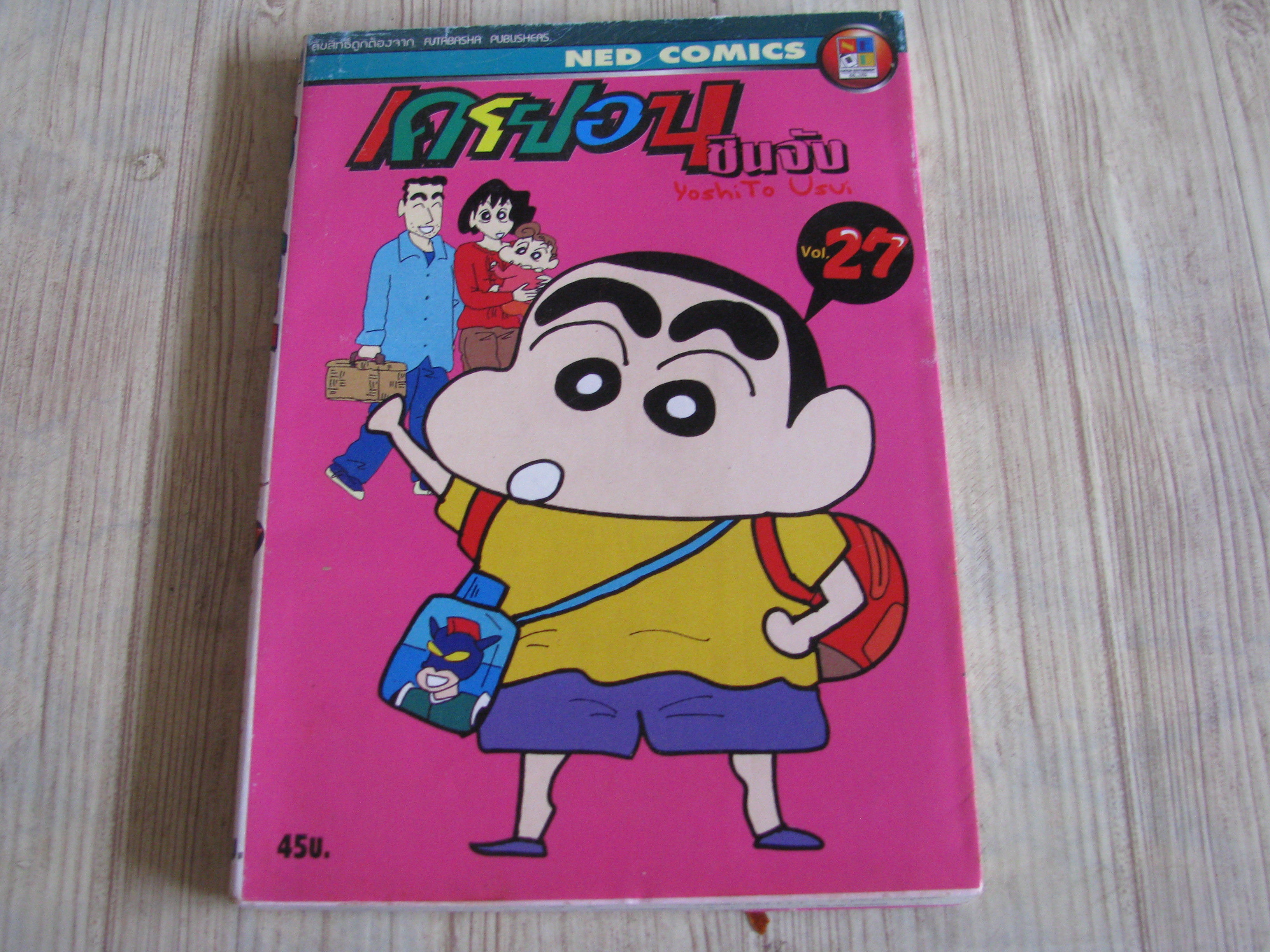 เครยอนขินจัง เล่ม 27