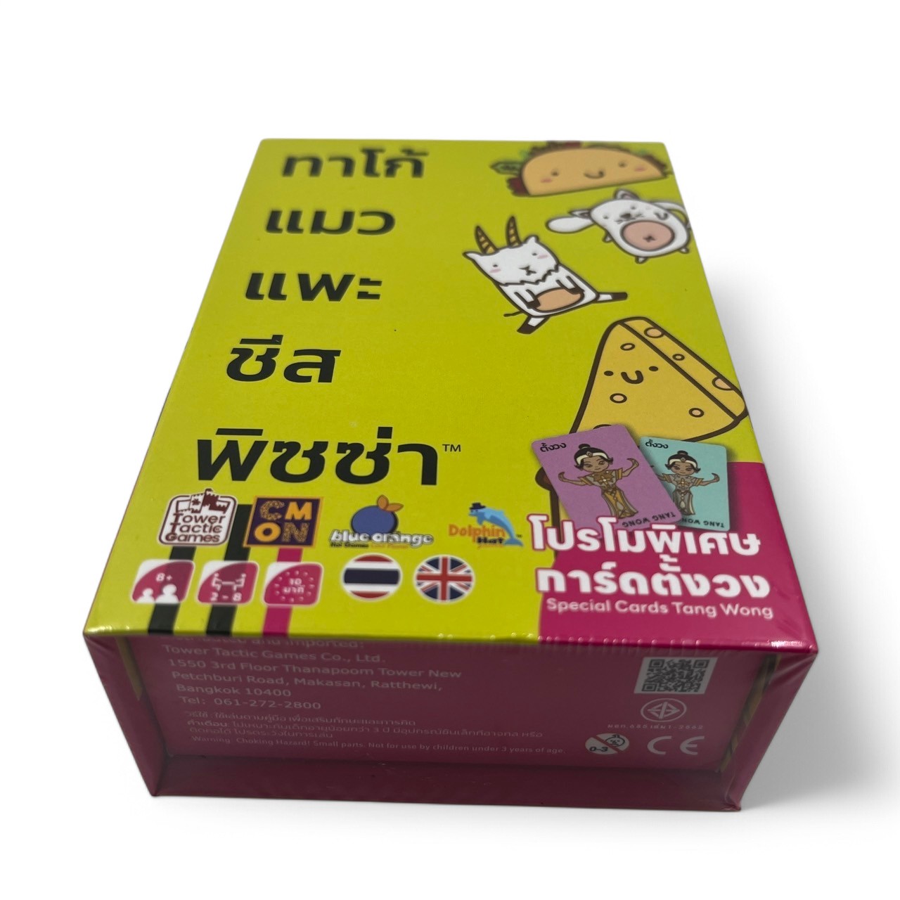 การ์ดเกมทาโก้ แมว แพะ ชีส พิซซ่า
