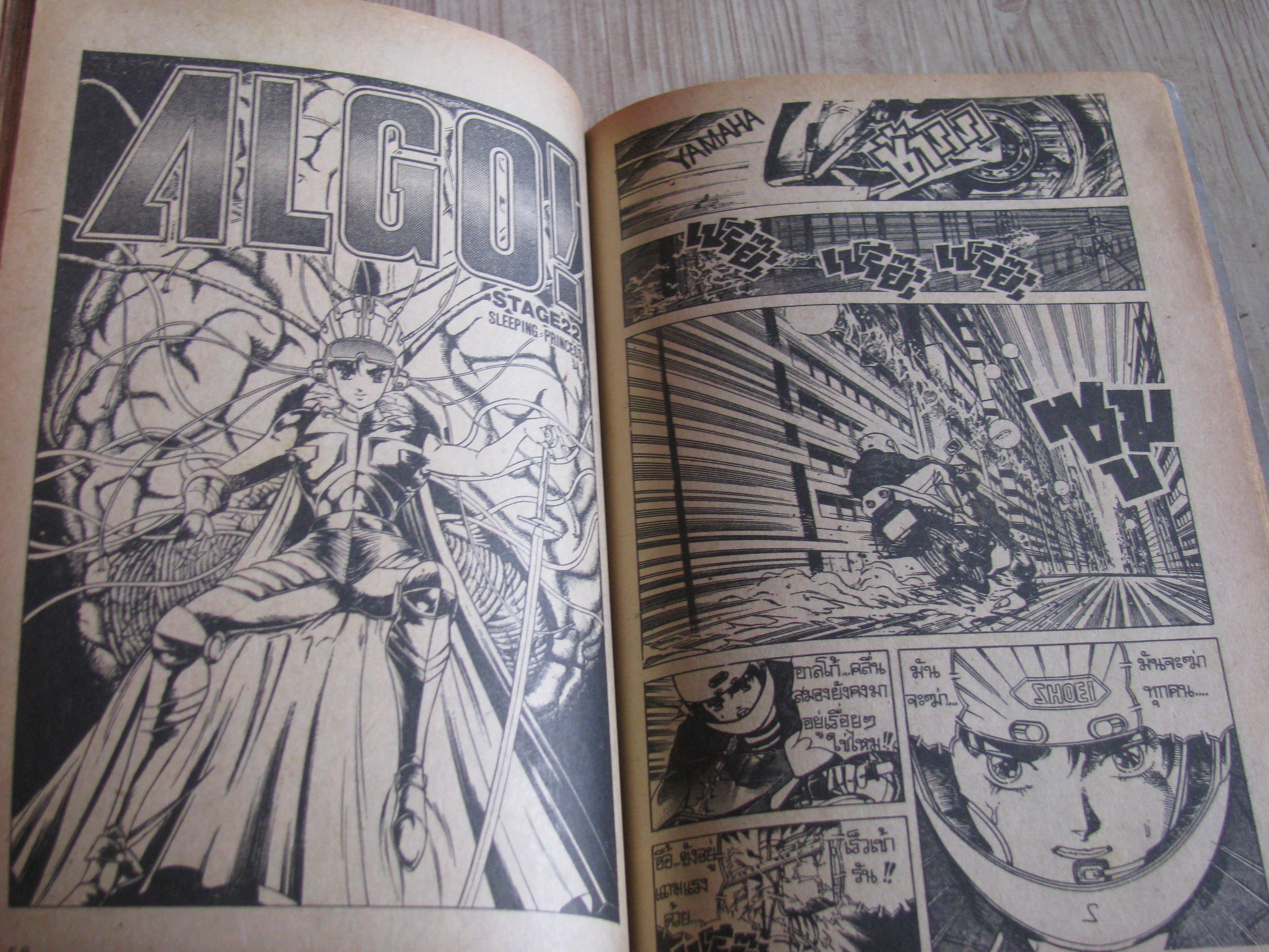 WEEKLY เล่ม 14