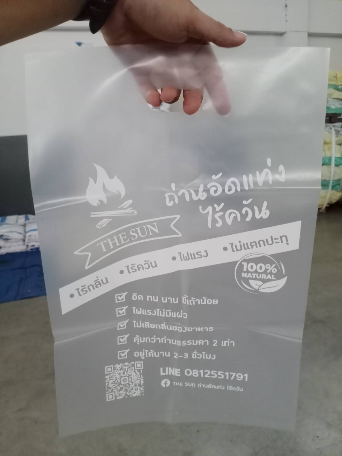 ถุงใส่ถ่าน