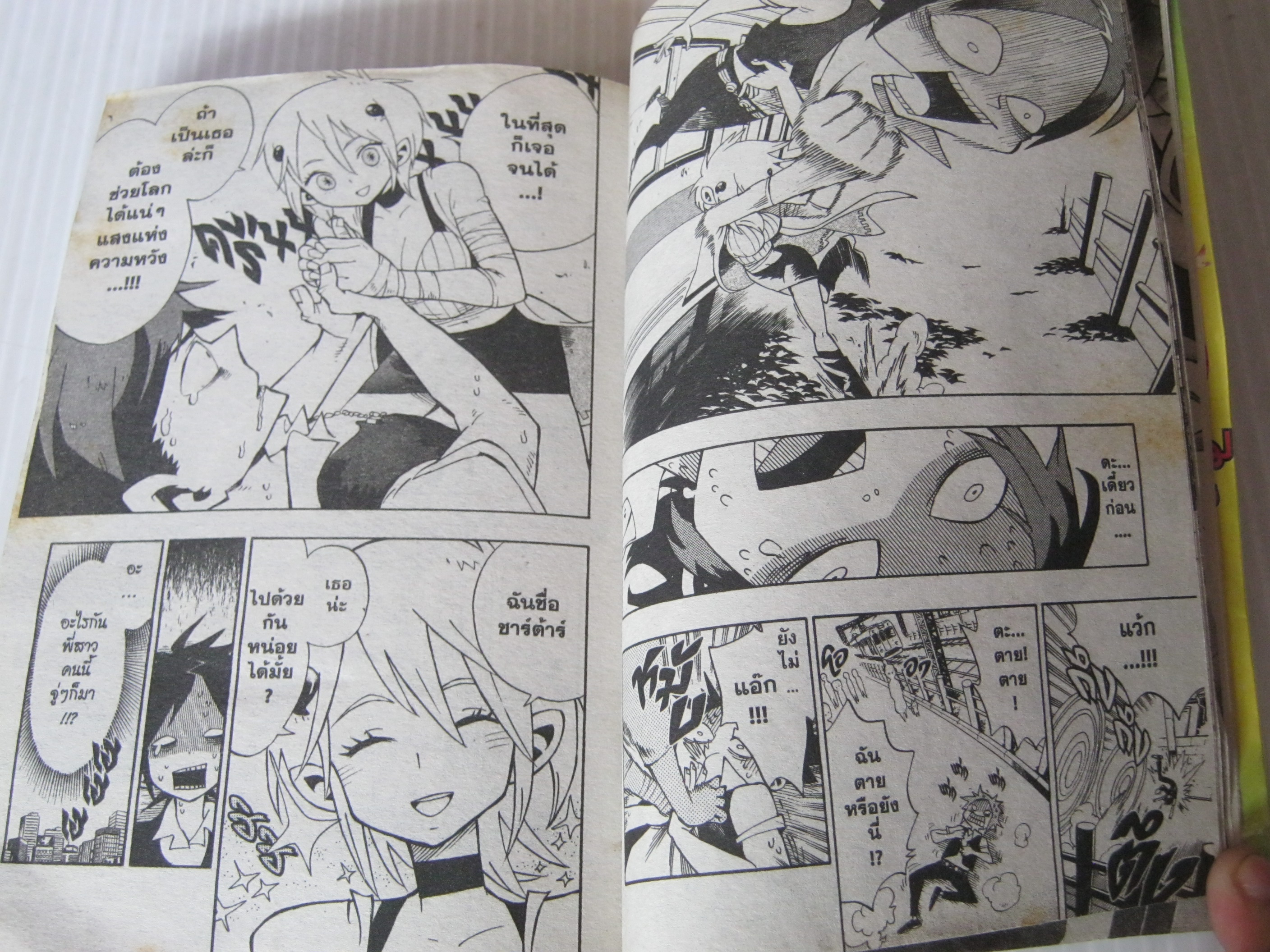 TRAUMASTER เทรามาสเตอร์ ญาณมฤคยู ชุด เล่ม 1-5 Nakayama Atsushi เขียน