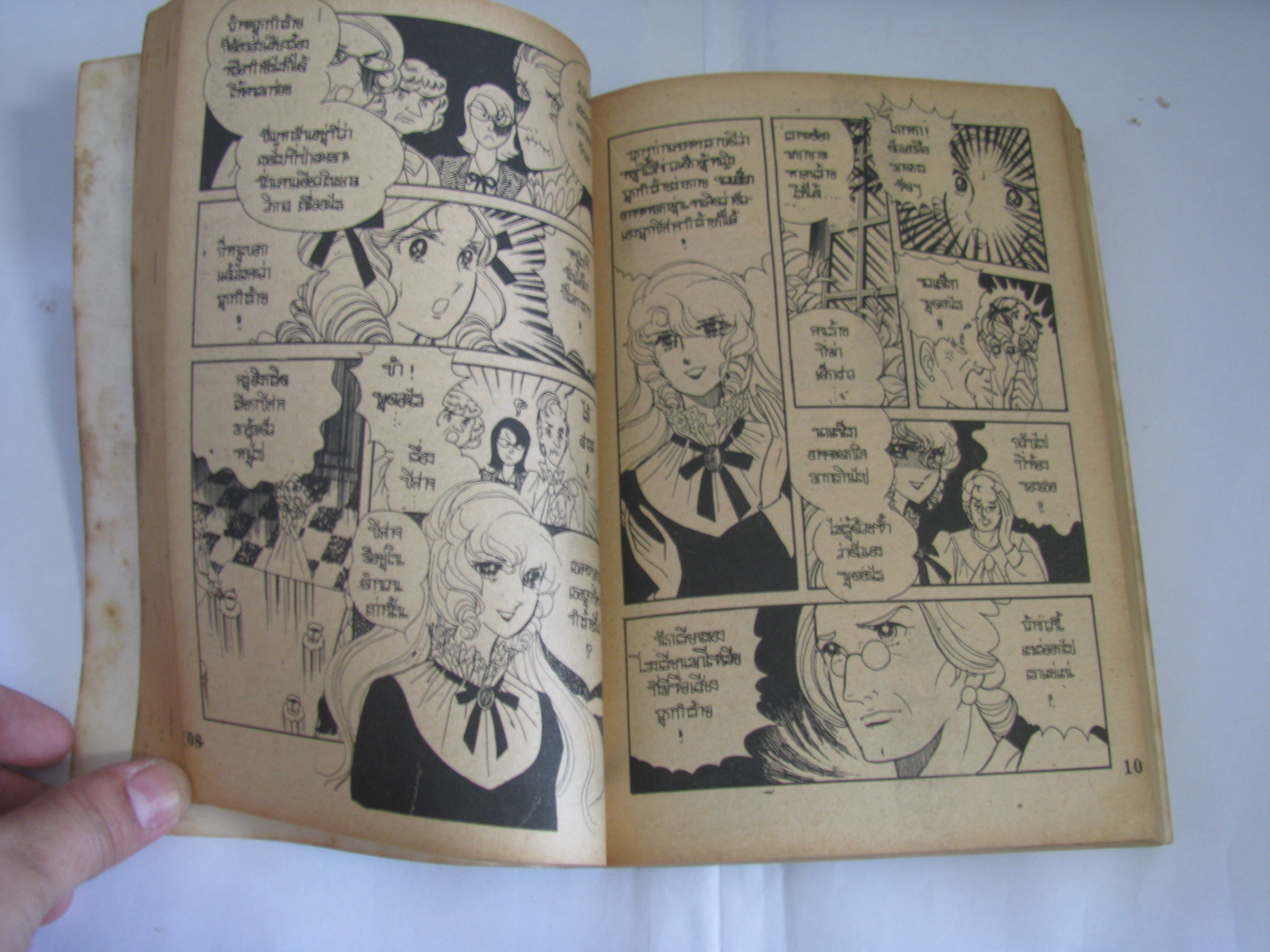 เหรียญมรณะ เล่มเดียวจบ***สินค้าหมด***