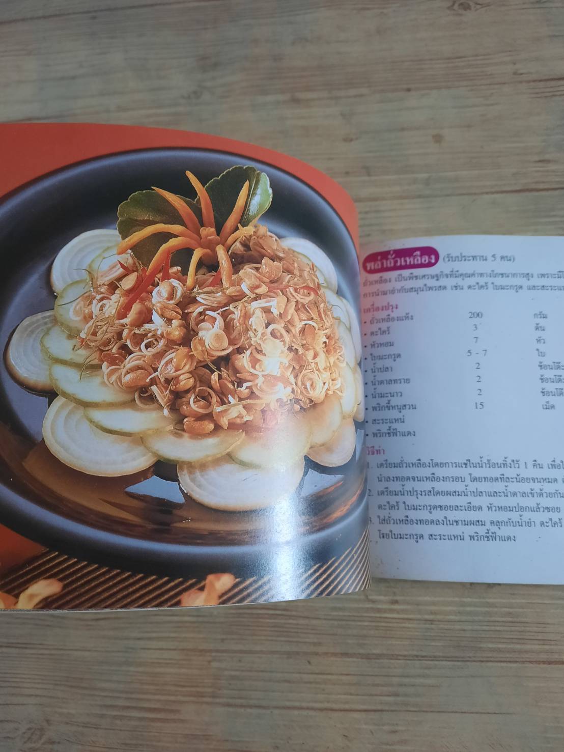 แม่บ้านที่รัก โดย อายิโนะโมะโต๊ะ