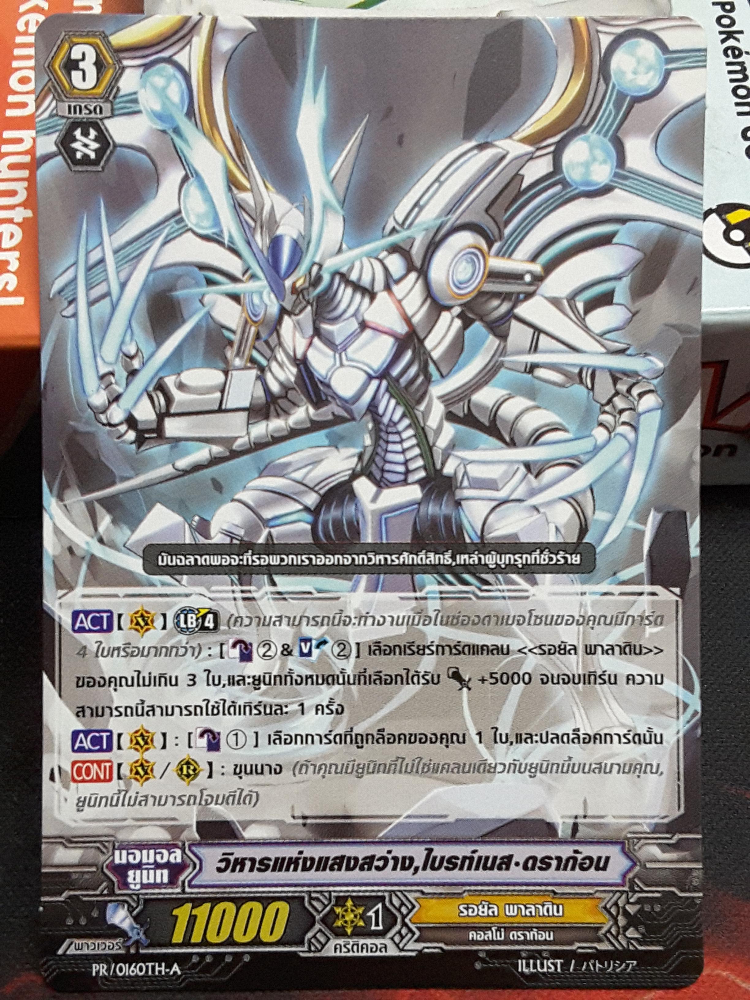 PR/0160TH A