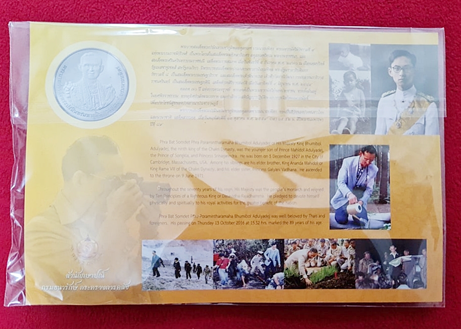 เหรียญที่ระลึกถวายพระเพลิง พ่อหลวง รัชกาลที่ 9 ปี2560 พร้อมการ์ดค่ะ