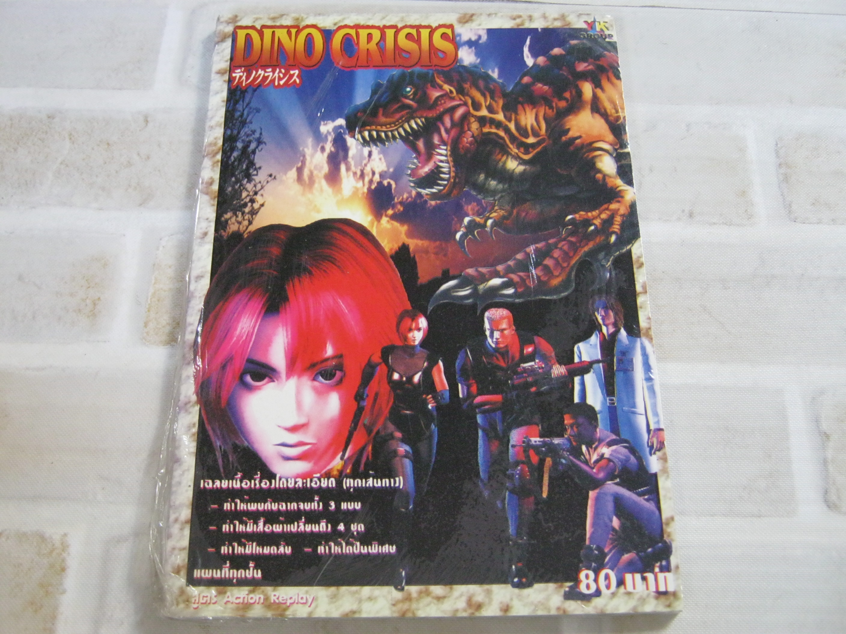 คู่มือเฉลยเกม DINO CRISIS***สินค้าหมด***