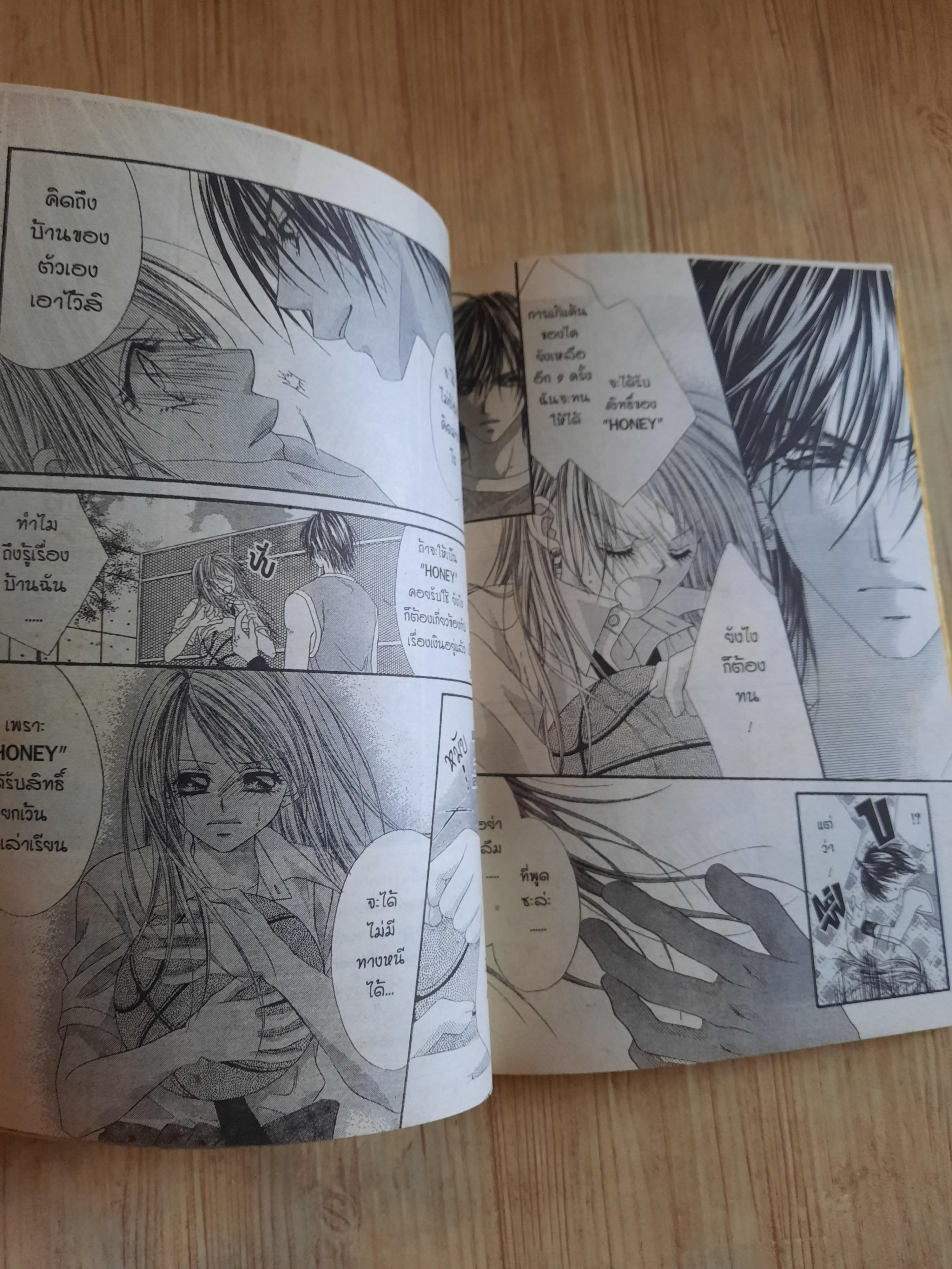 วายร้ายนายตัวแสบ ฃุด เล่ม 1-6 Miinami Kanan เขียน