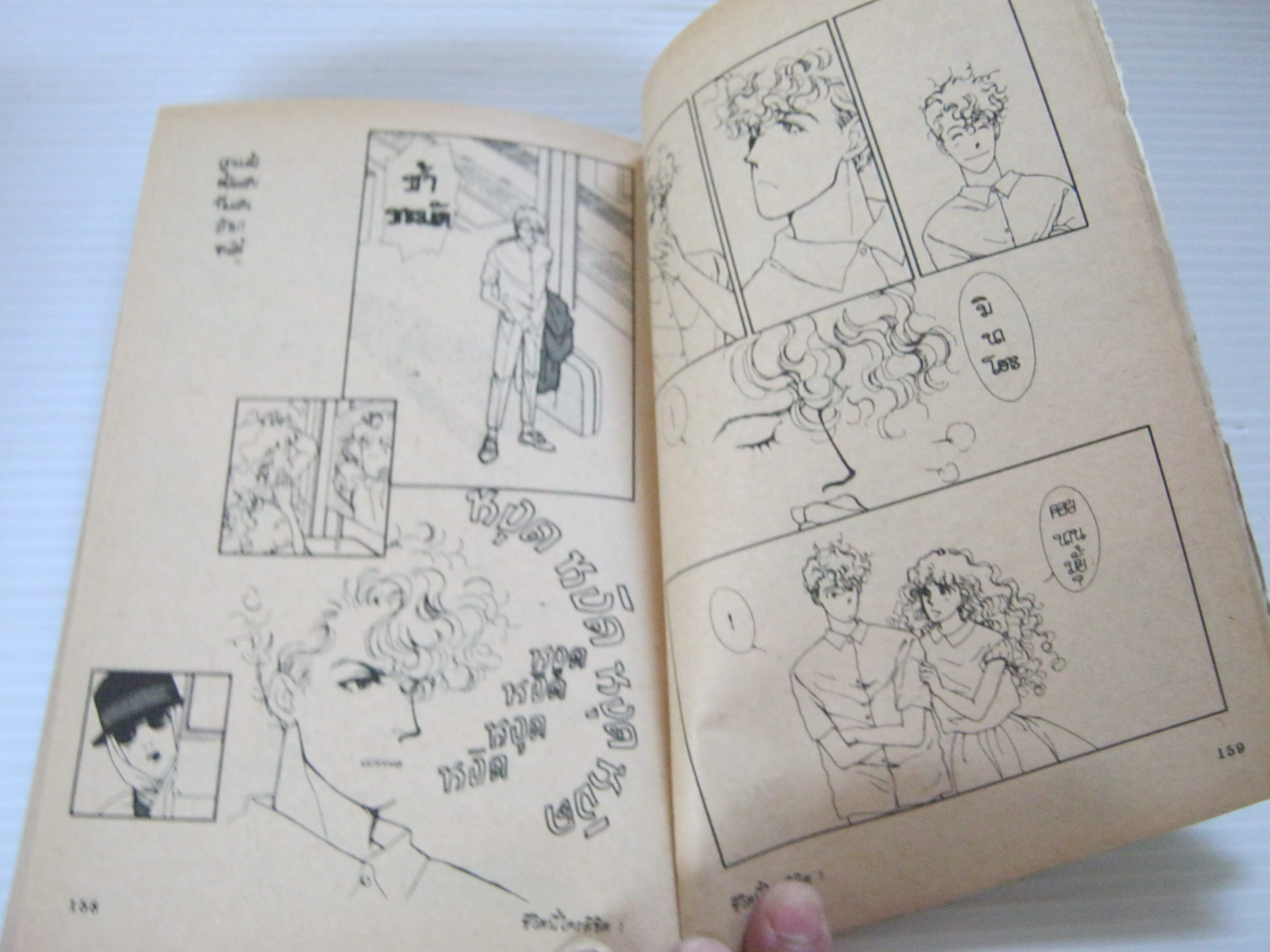 ชีวิตนี้ใครลิขิต ครบชุด 5 เล่มจบ Yoshino Sakumi เขียน