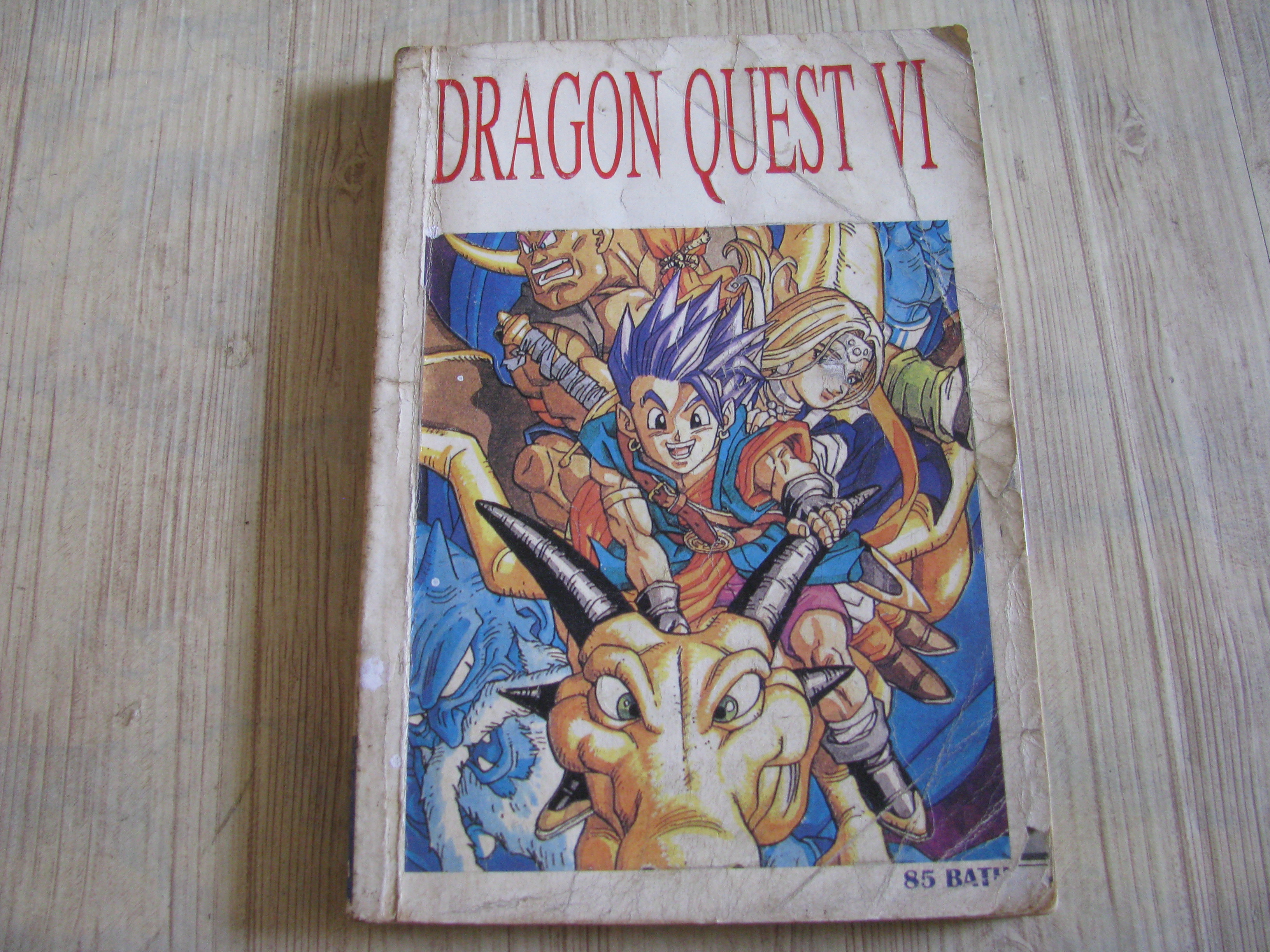 คู่มือเฉลยเกม DRAGON QUEST 6