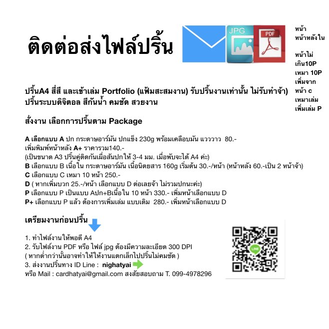 ปริ้นงาน Portfolio A4 สี พร้อมเข้าเล่ม