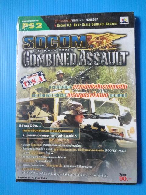 SOCOM U.S. NAVY SEALS COMBINED ASSAULT